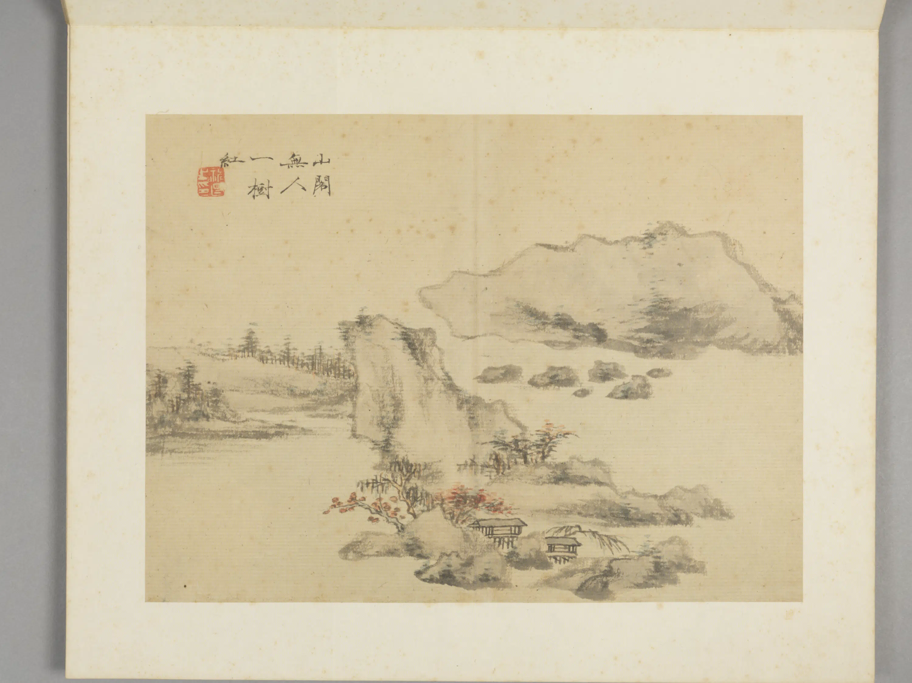 清代【祝昌】《山水册（8开）》 第5张