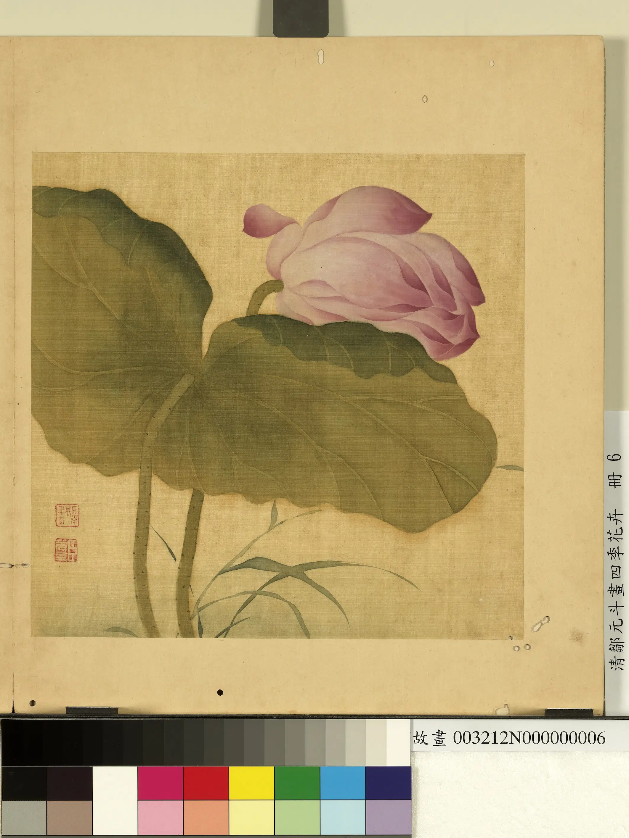 清代【邹元斗】《画四季花卉册-莲荷》