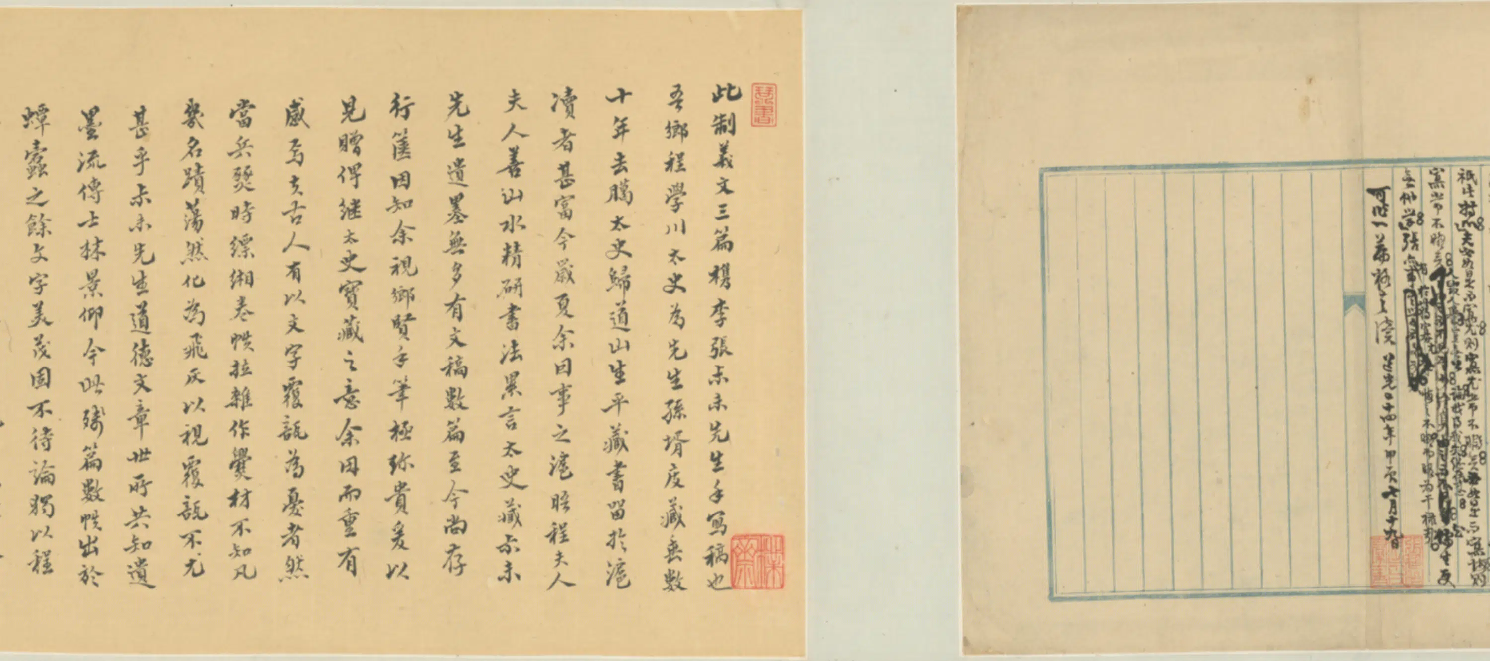 清代【张廷济】《行书制义文稿卷》 第2张