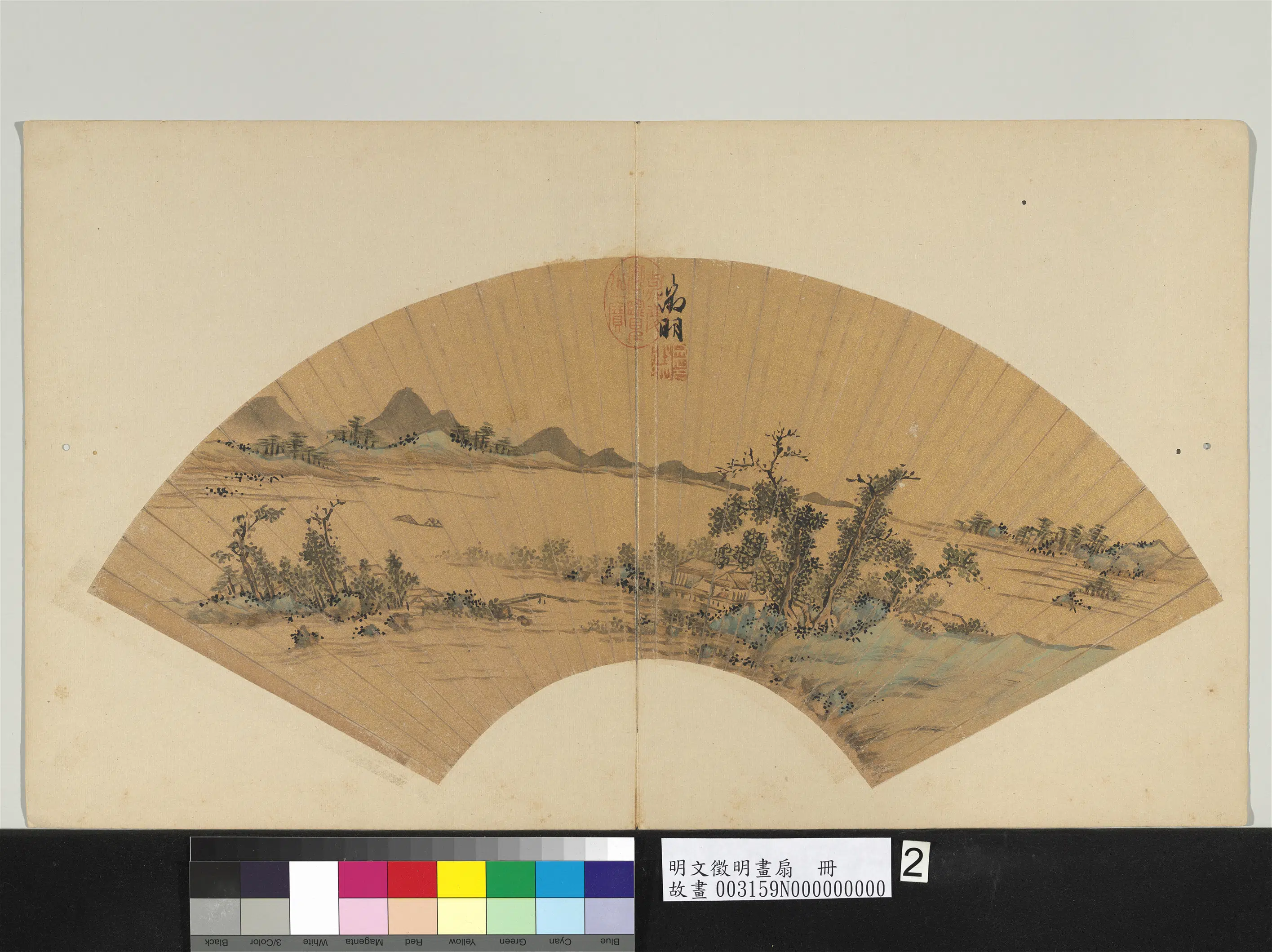 明朝【文征明徵明】《画扇册》 第12张 明朝【文征明徵明】《画扇册》 第12张