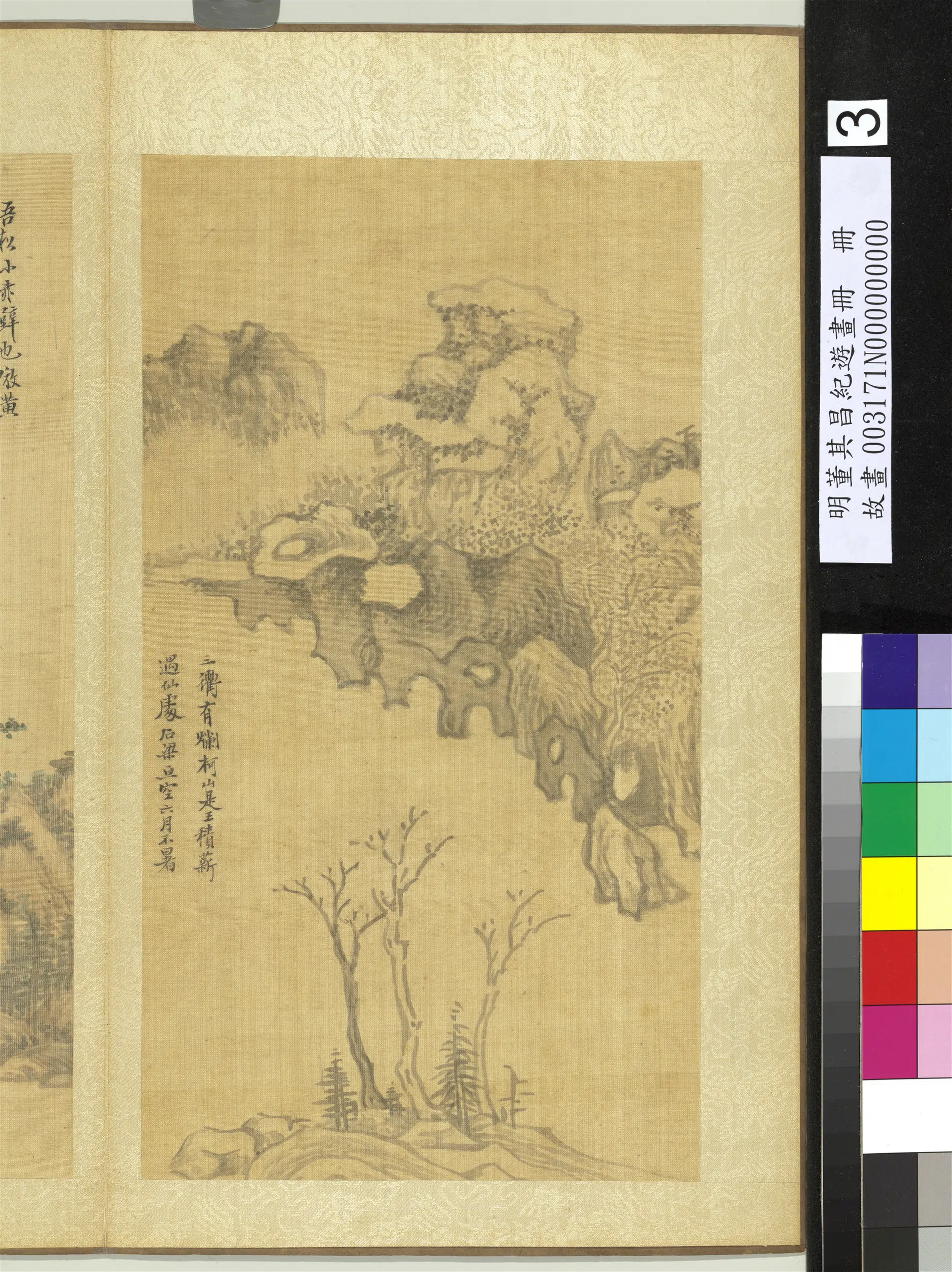 明代【董其昌】《纪游画册-小赤壁》