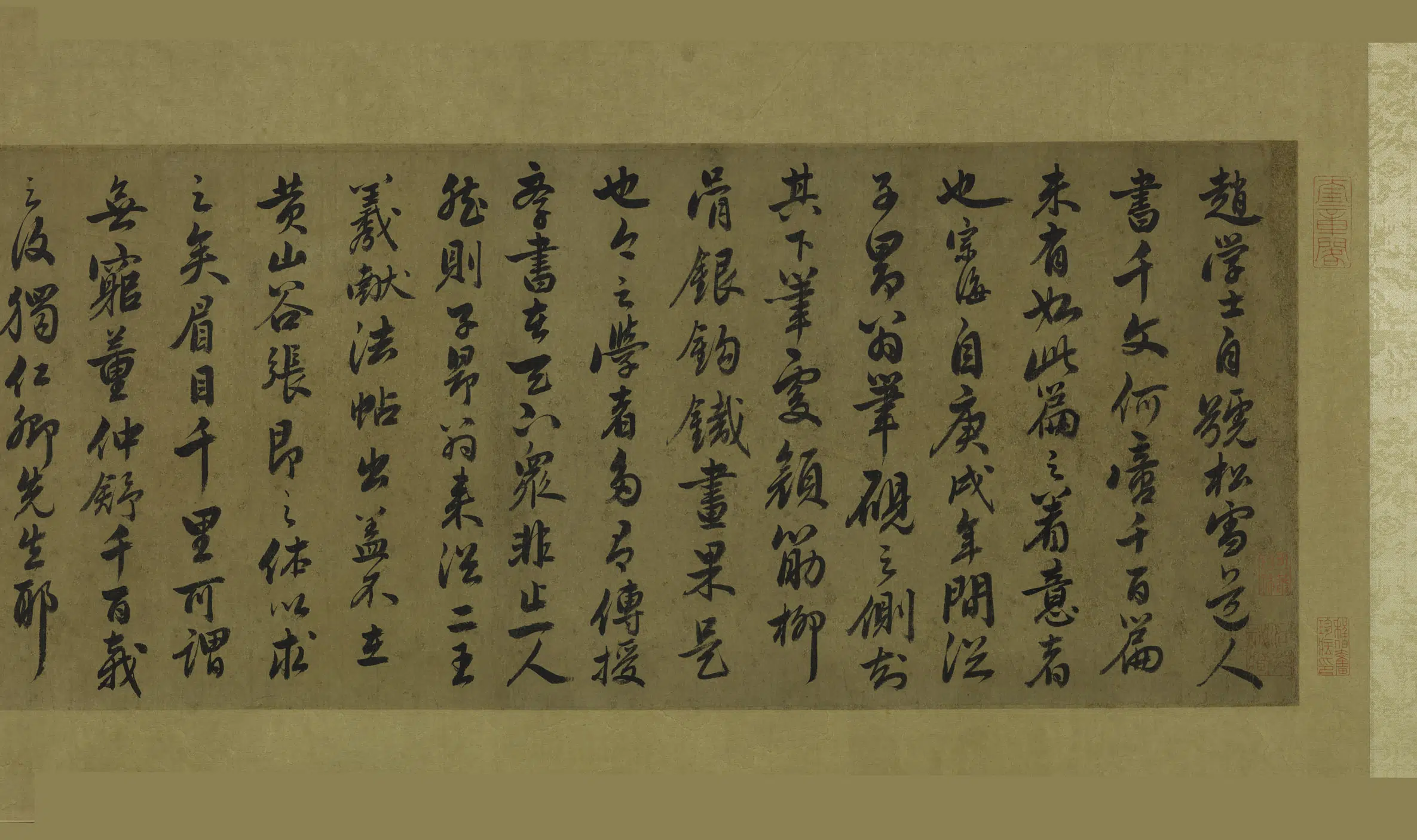 元朝【刘宗海】《等书画题跋双璧卷》 第3张 元朝【刘宗海】《等书画题跋双璧卷》 第3张