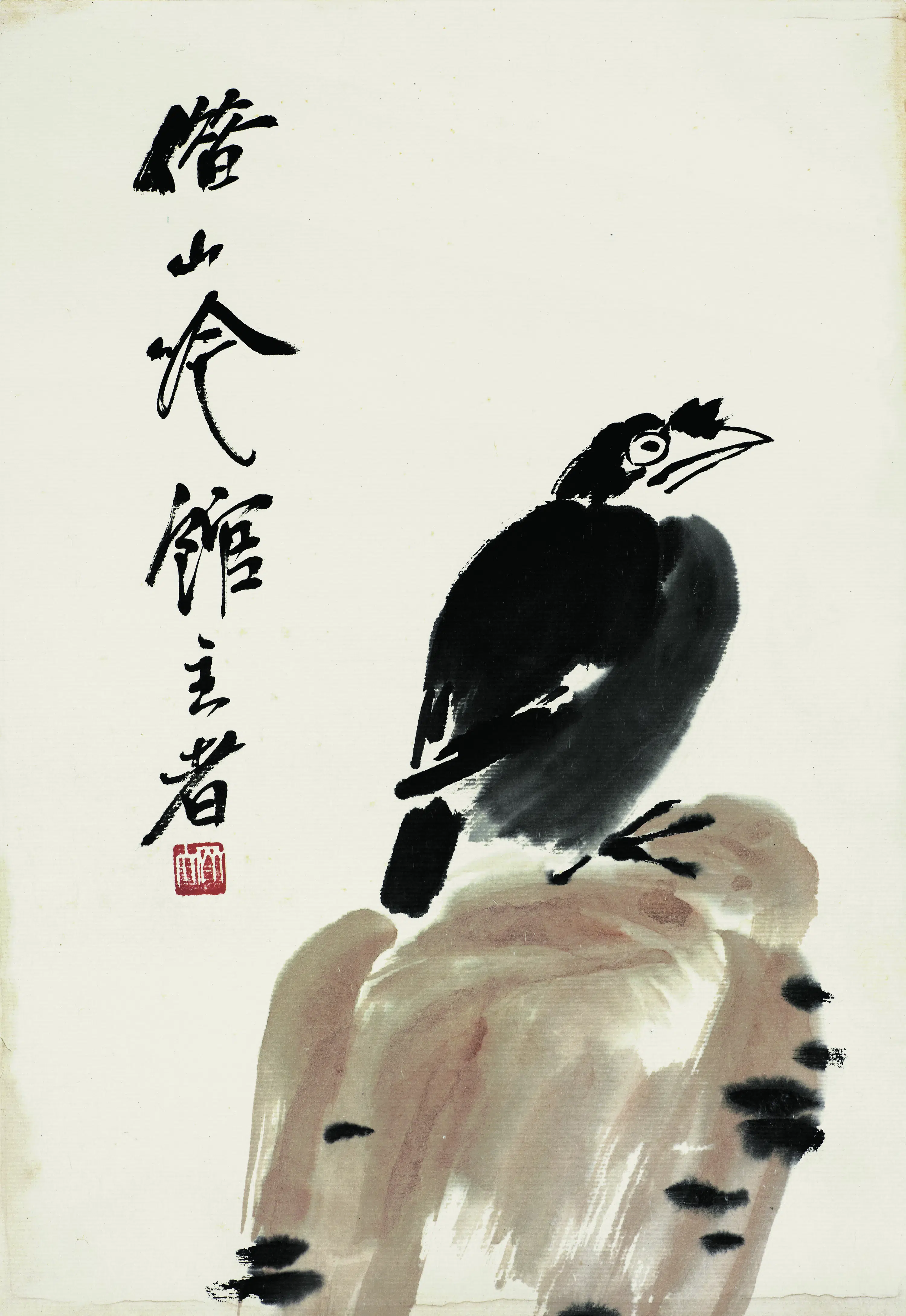 近现代【齐白石】《八哥顽石》 第1张 近现代【齐白石】《八哥顽石》 第1张