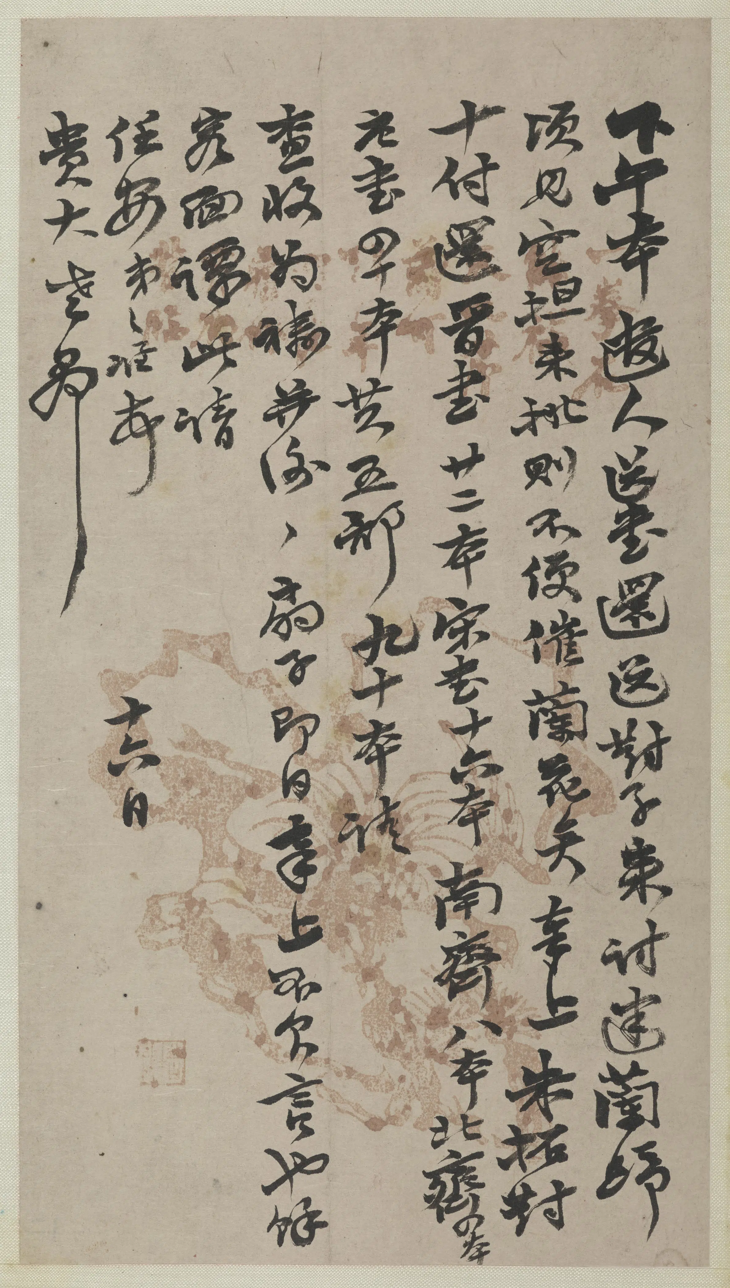 清代【赵之谦】《手札册》 第1张