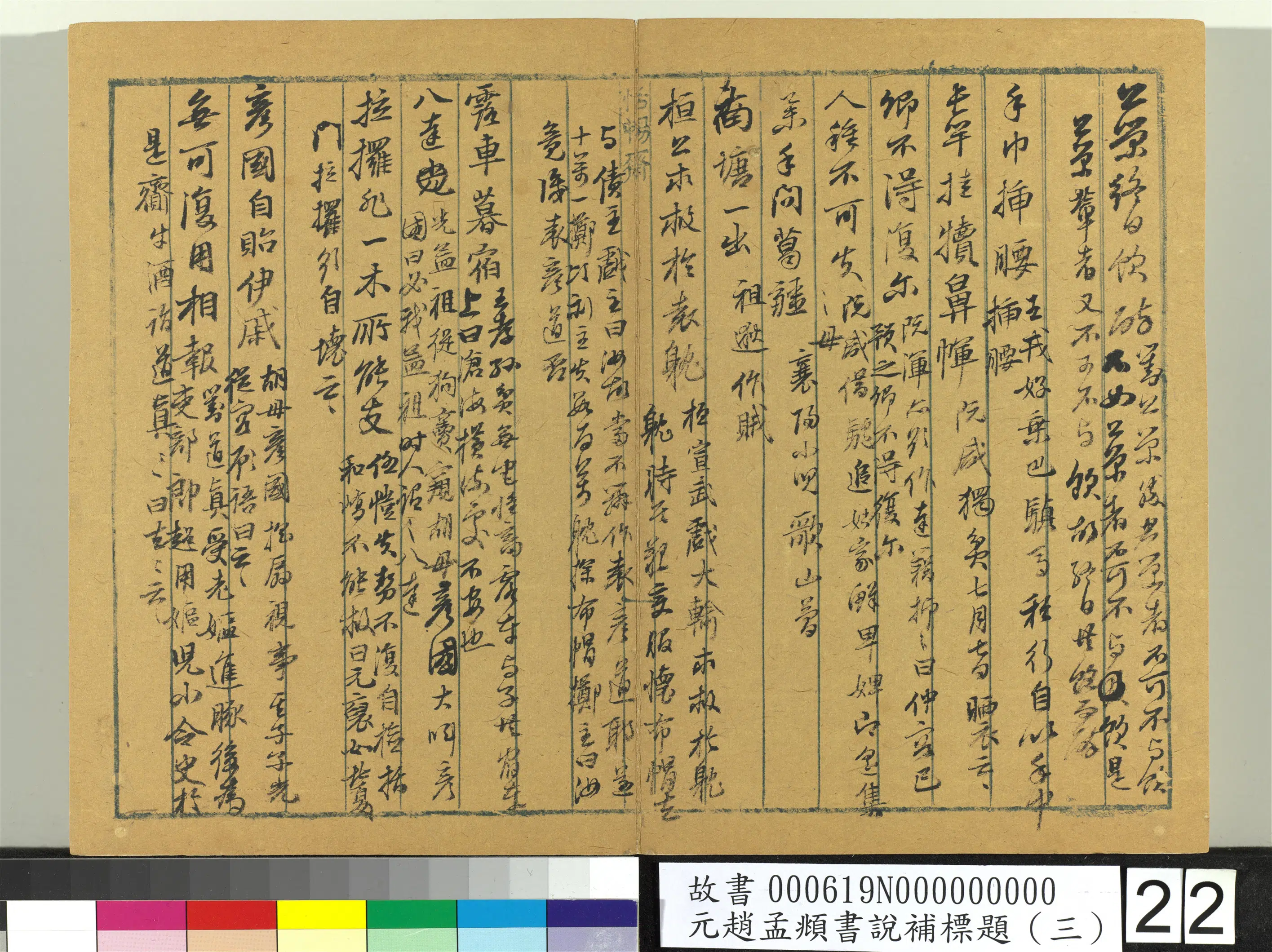 元朝【赵孟頫】《书说补标题(三)册》 第15张 元朝【赵孟頫】《书说补标题(三)册》 第15张
