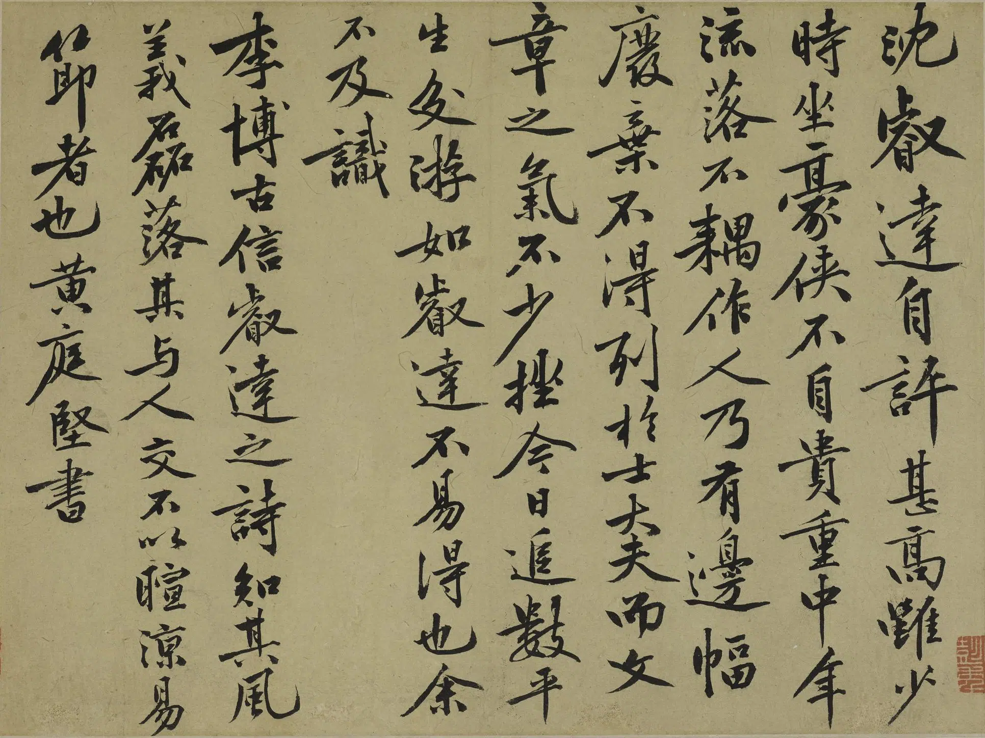 明朝【祝允明】《临魏晋唐宋各家书册》 第4张 明朝【祝允明】《临魏晋唐宋各家书册》 第4张