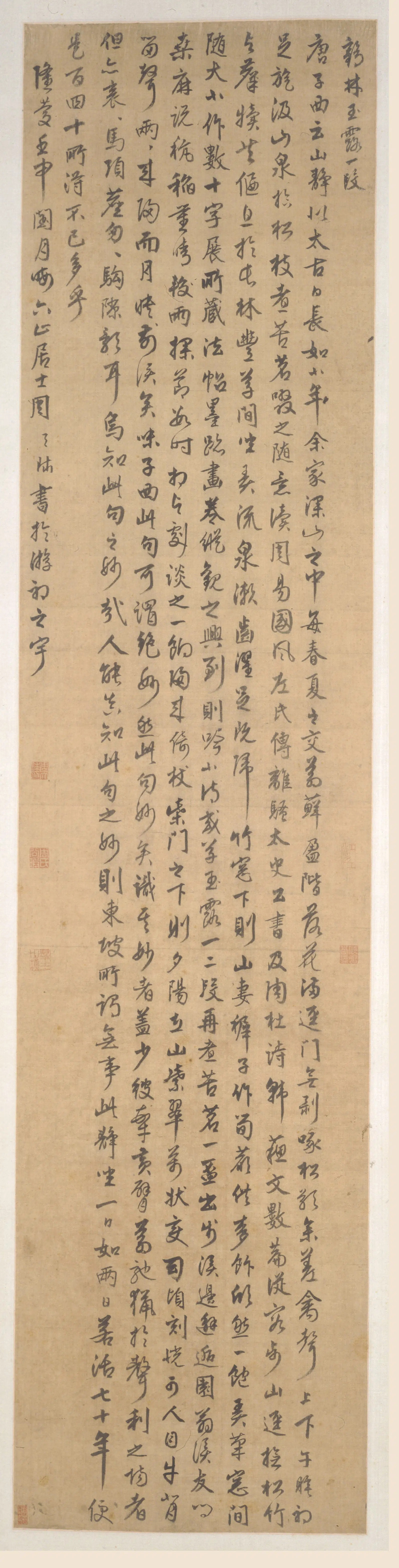 明朝【周天球】《行书唐庾山静日长诗轴》