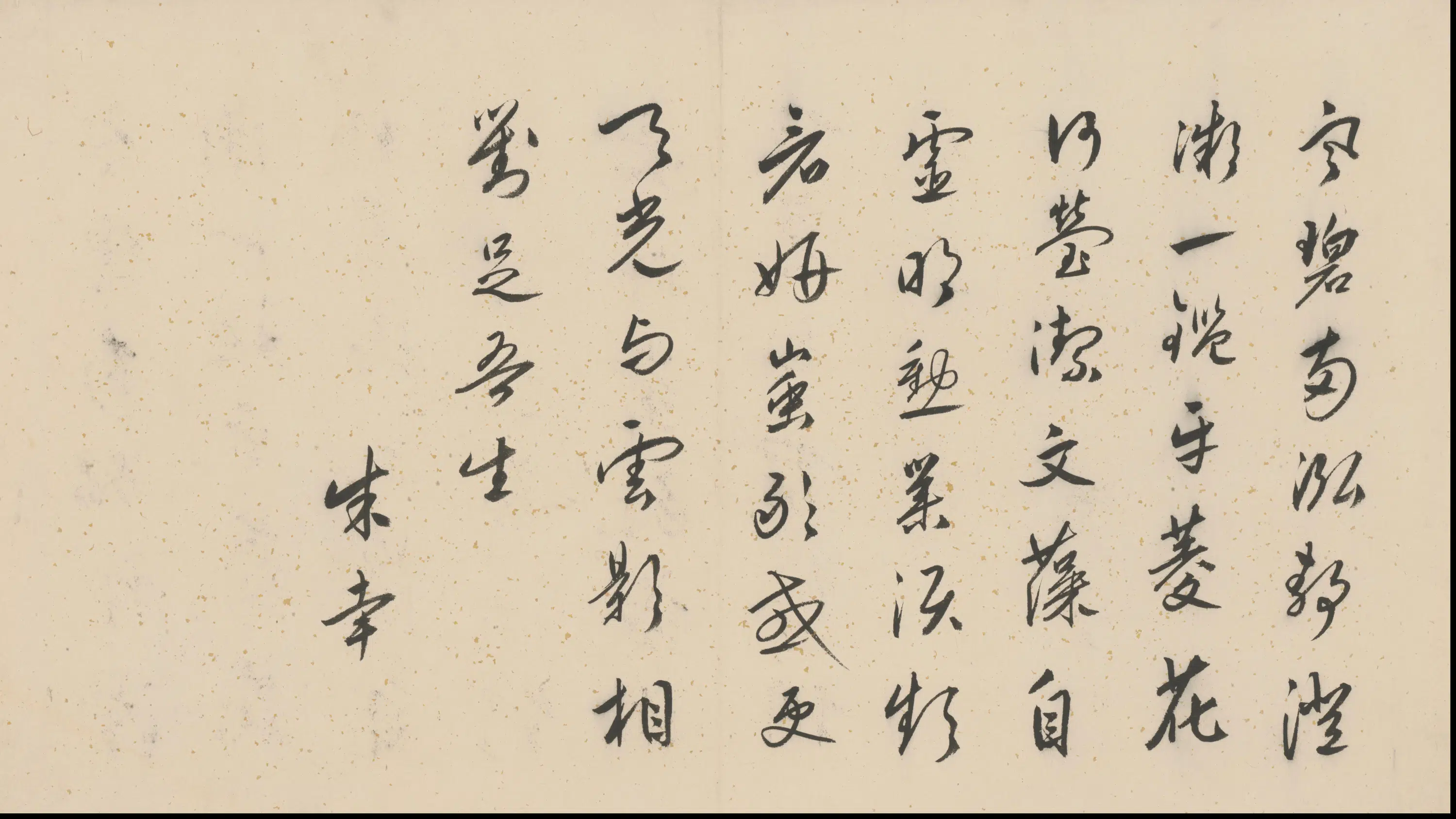 明朝【唐寅】《双监行窝图并书记册（32开）》 第26张