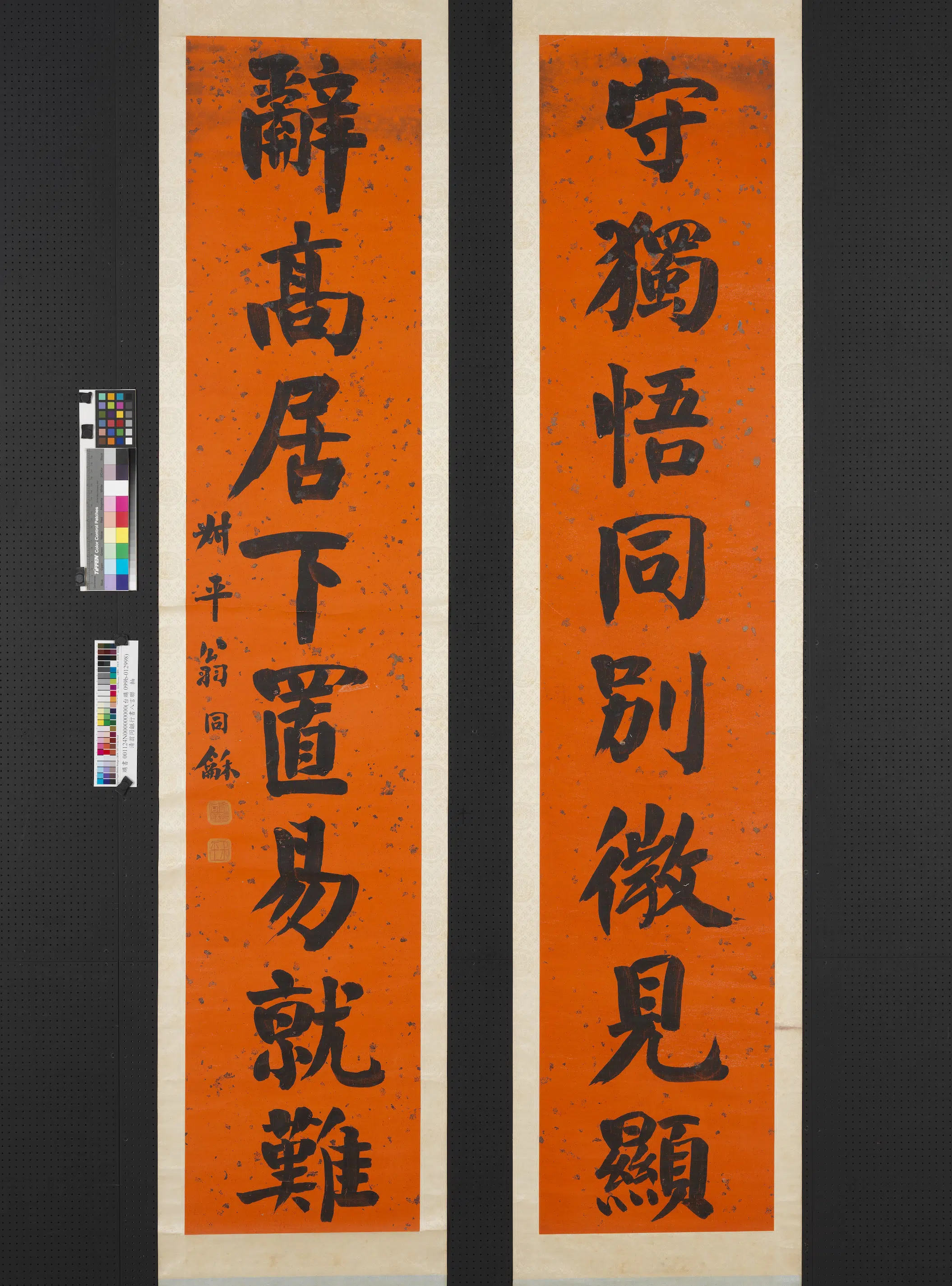 清代【翁同龢】《行书八言联轴》