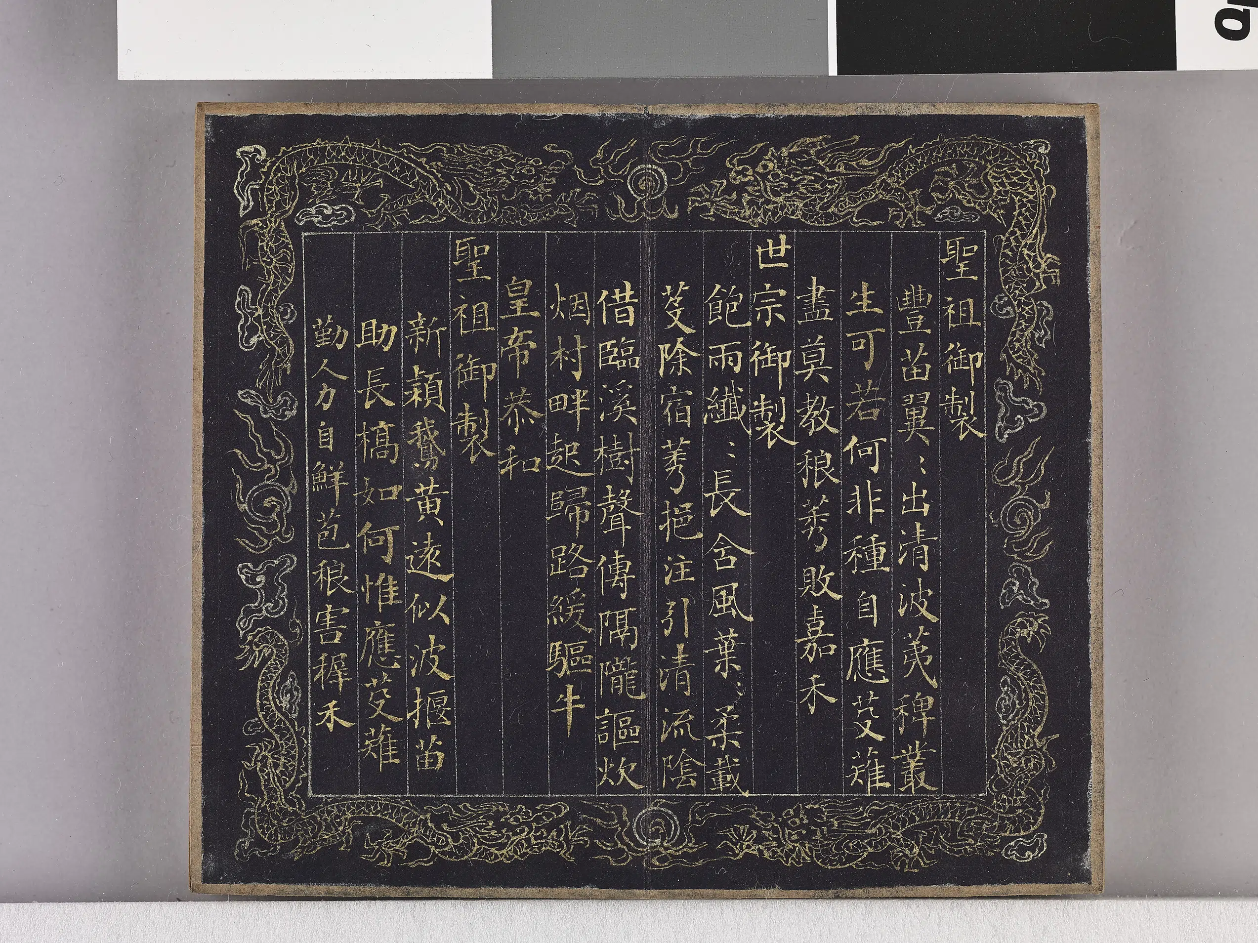 【佚名】《耕织图诗「耕二」拓本》 第7张 【佚名】《耕织图诗「耕二」拓本》 第7张