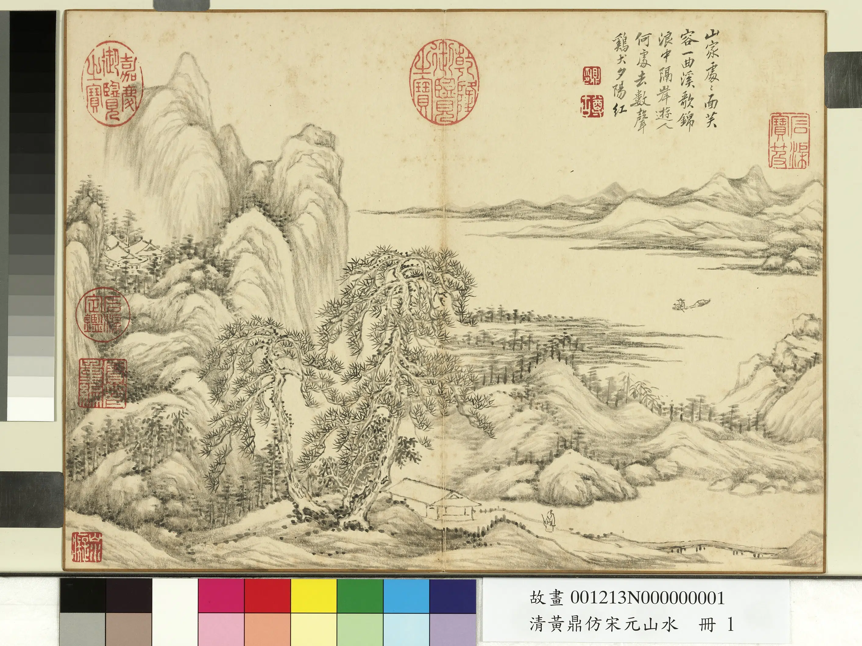 清代【黄鼎】《仿宋元山水册》 第11张
