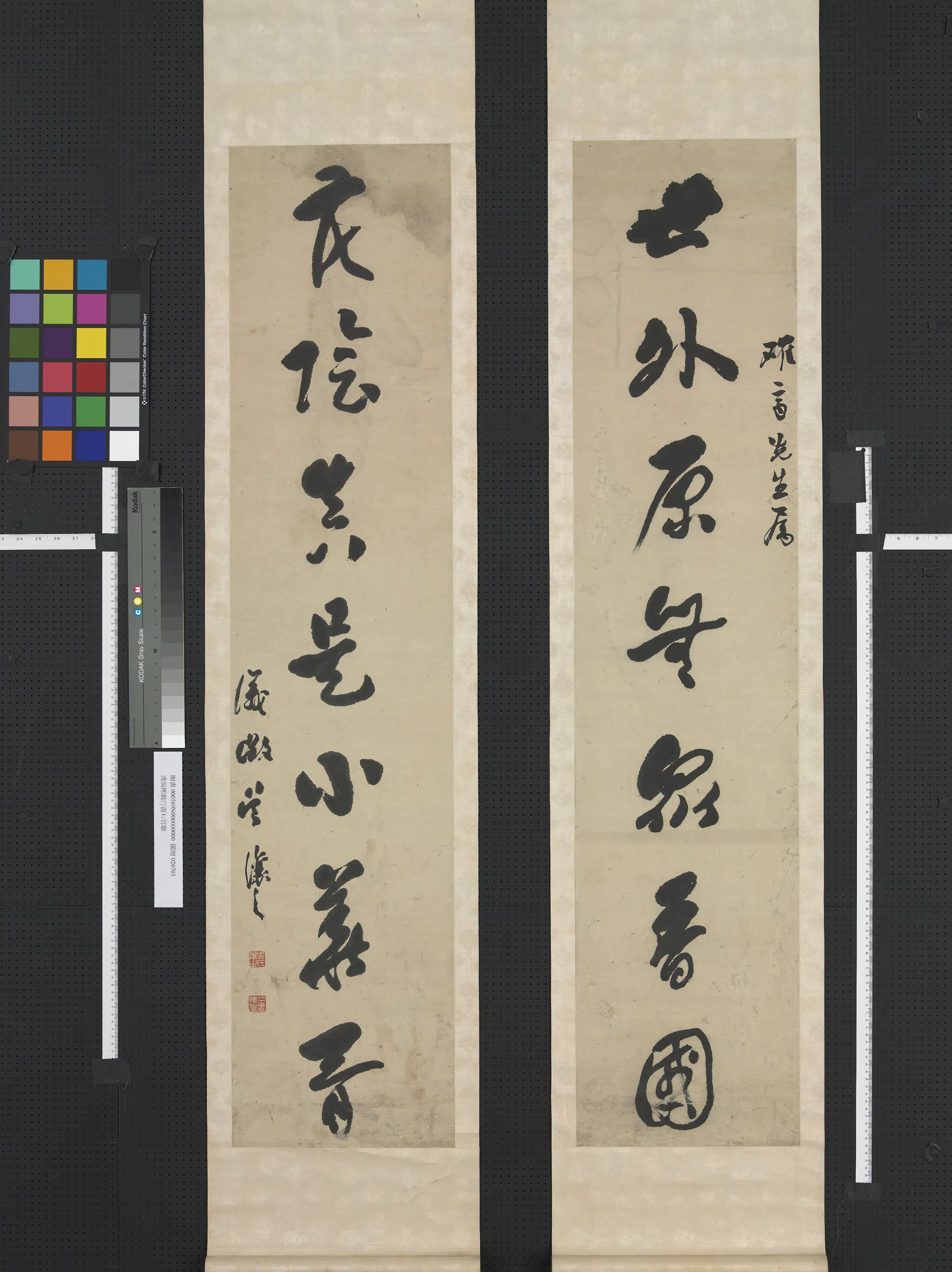 清代【吴熙载】《行书七言联轴》 第1张