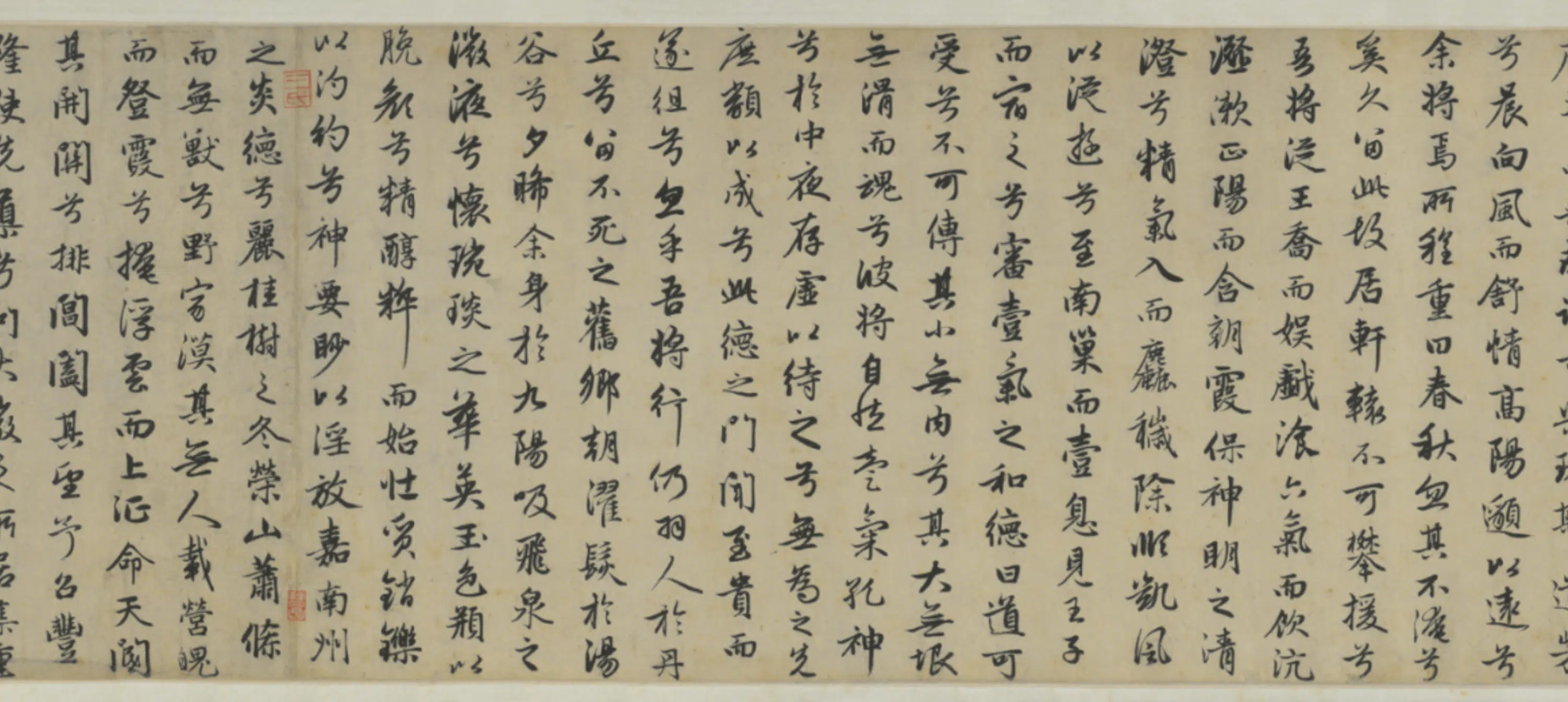 元朝【赵孟頫】《行书远游篇卷》 第5张
