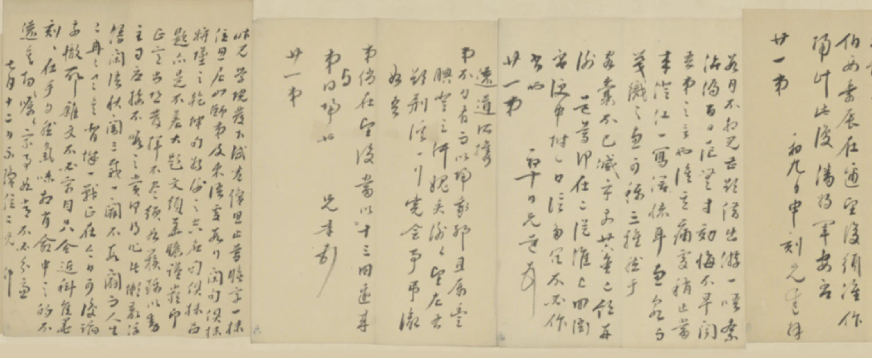 明朝【宗达】《家书卷》 第2张
