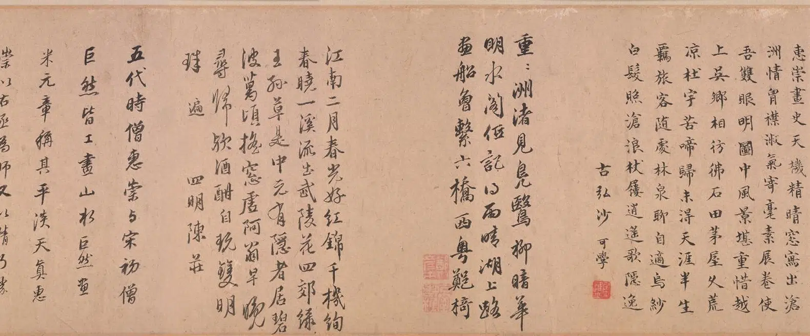 宋代【佚名】《宋人溪山春晓图卷》 第16张