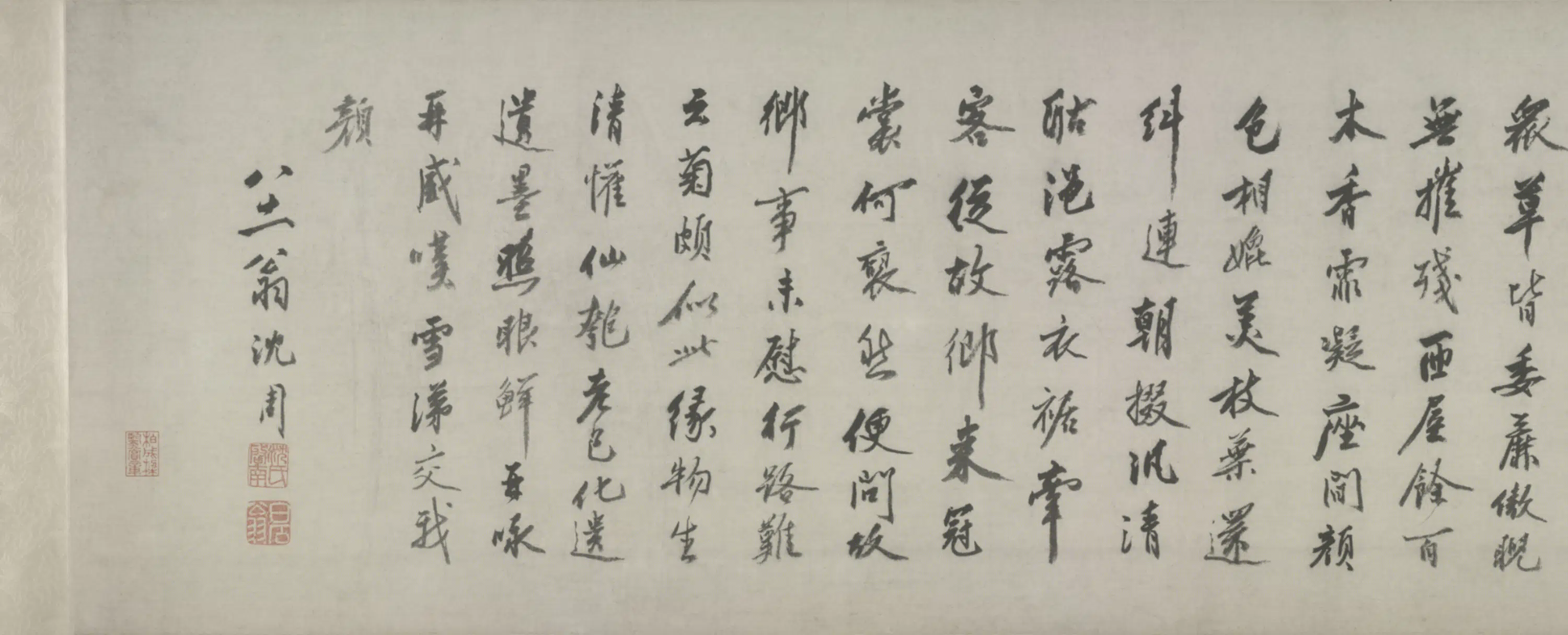 明朝【吴宽】《沈周行书咏菊诗翰卷》