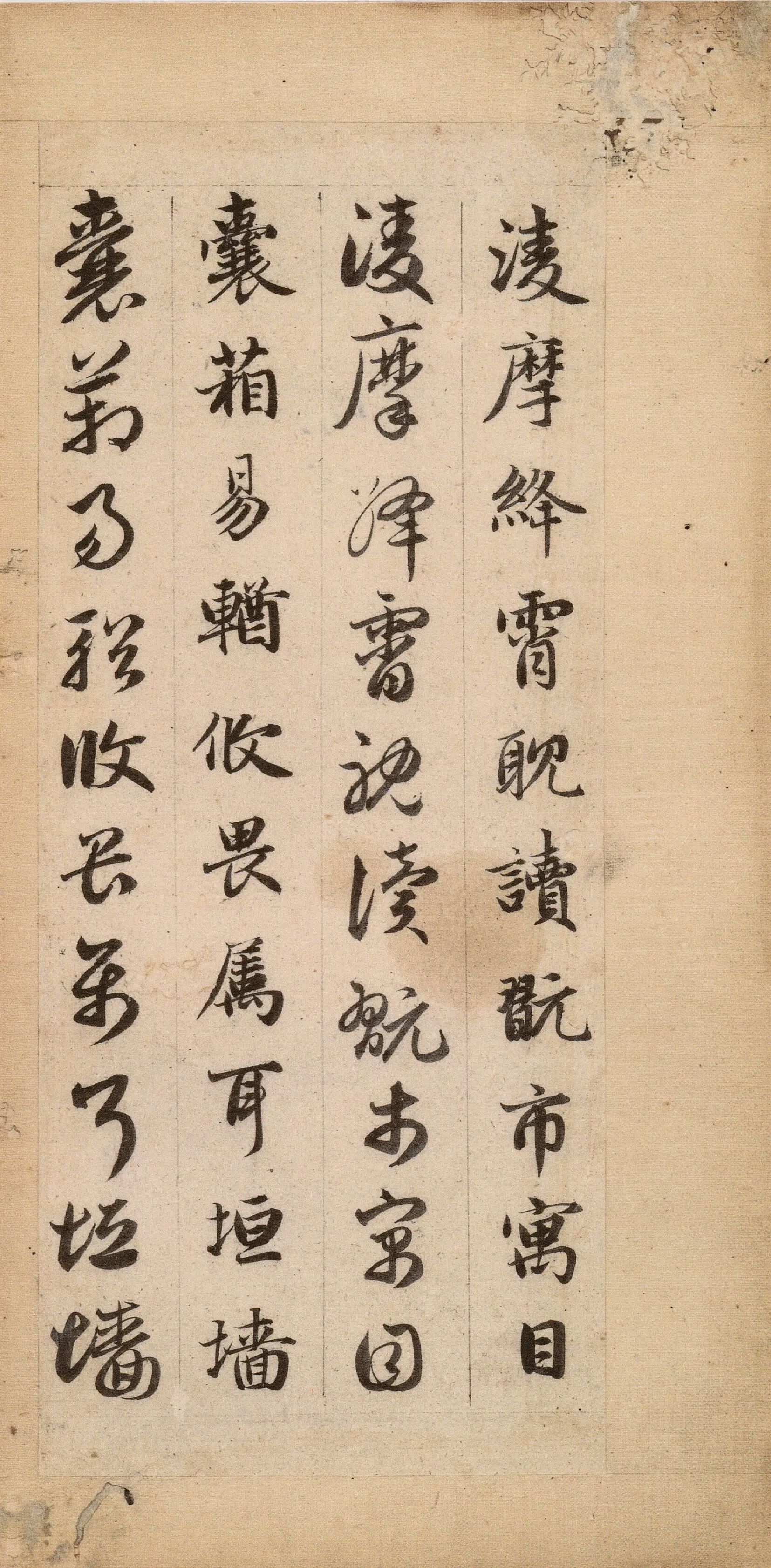 元朝【赵孟頫】《真草千字文-1》 第36张 元朝【赵孟頫】《真草千字文-1》 第36张