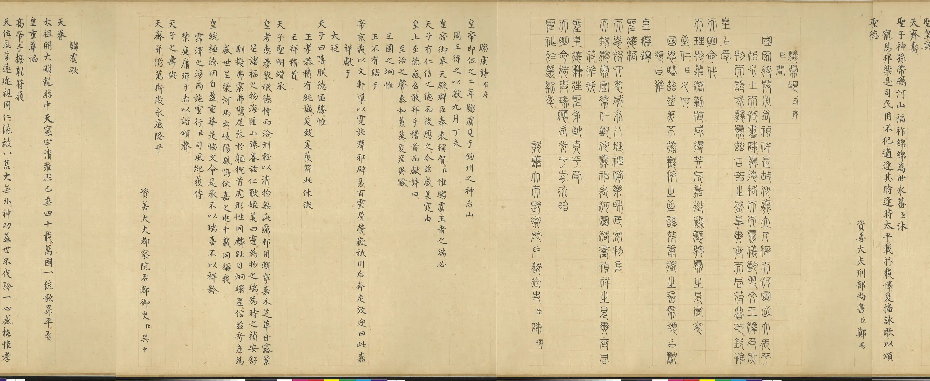明朝《明人画驺虞图卷》 第3张 明朝《明人画驺虞图卷》 第3张