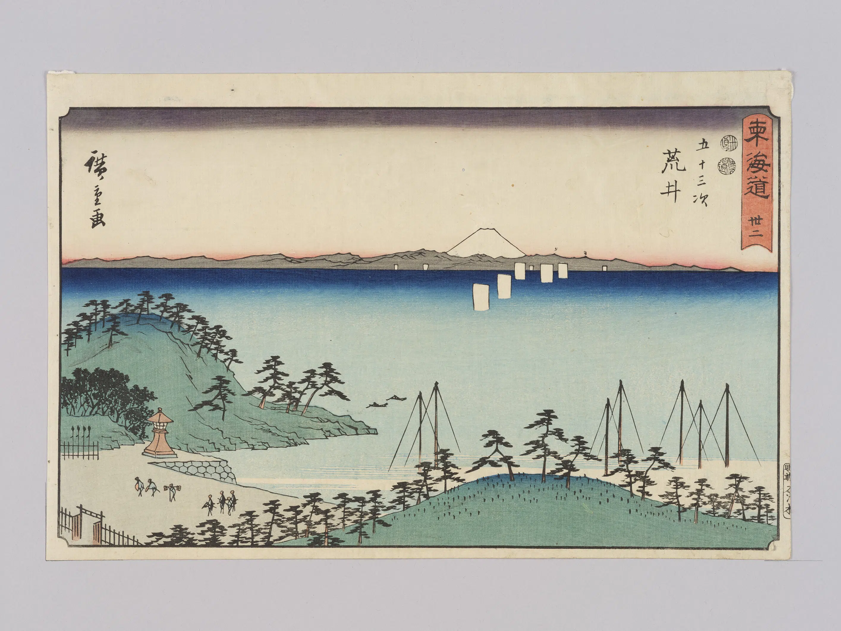 日本【安藤广重（歌川广重）】《东海道三十二五十三次荒井》
