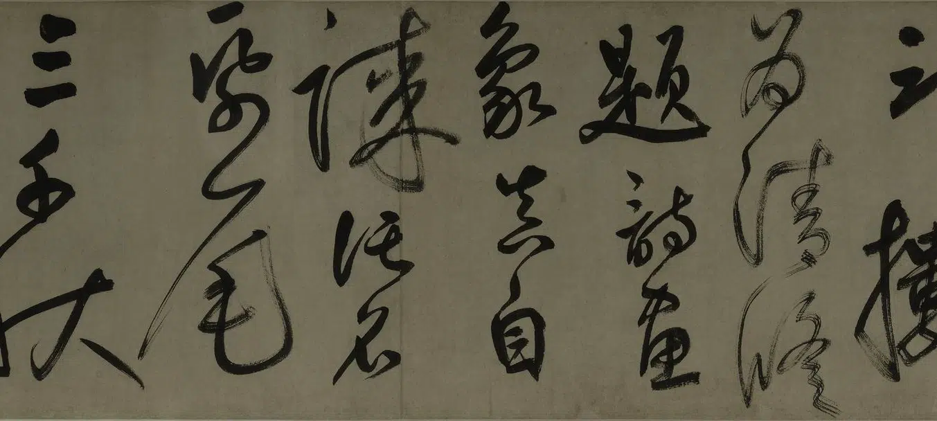 元朝【鲜于枢】《行书诗赞卷》 第6张 元朝【鲜于枢】《行书诗赞卷》 第6张