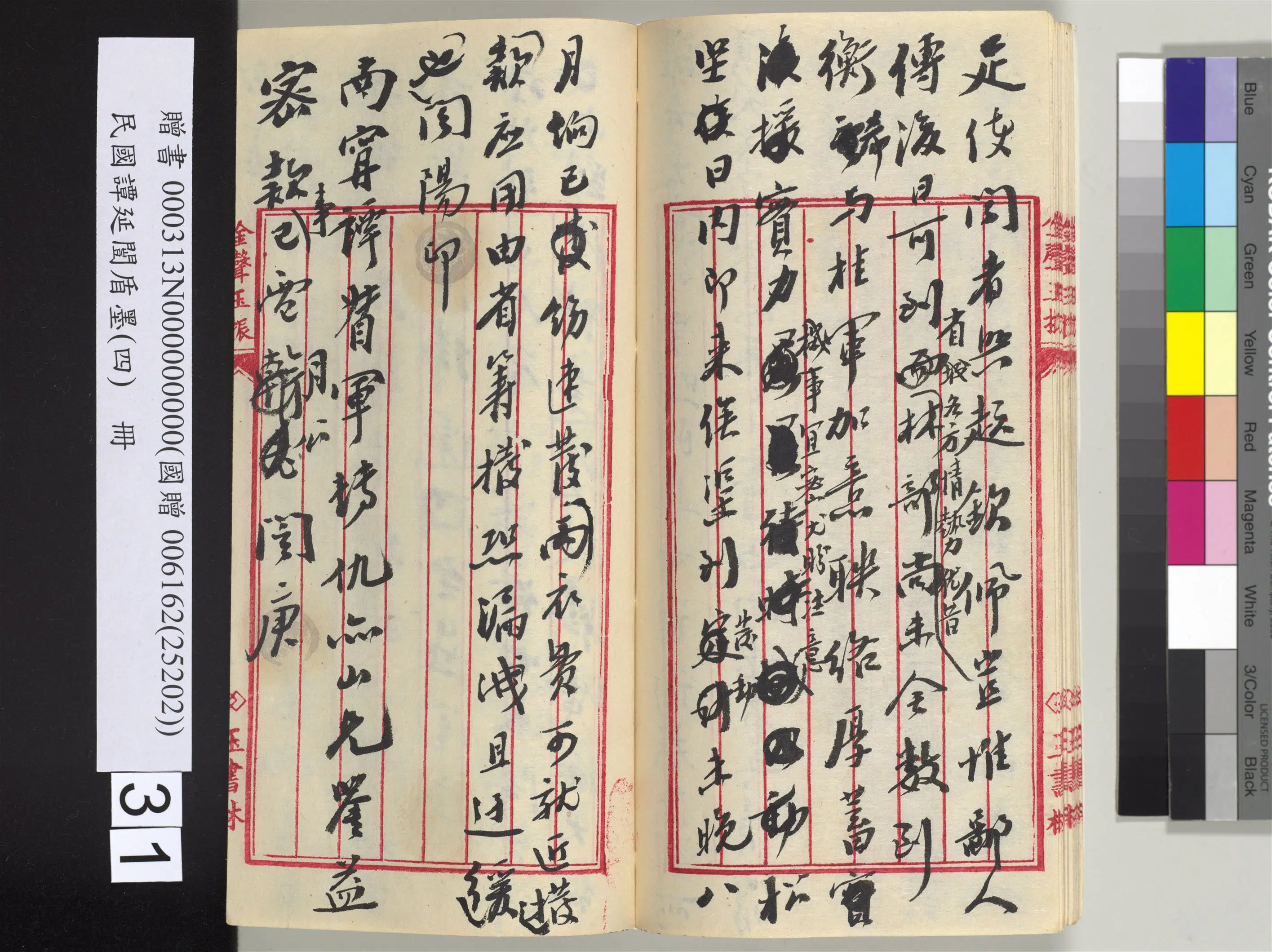 近现代【谭延闿】《盾墨（四）册》 第26张