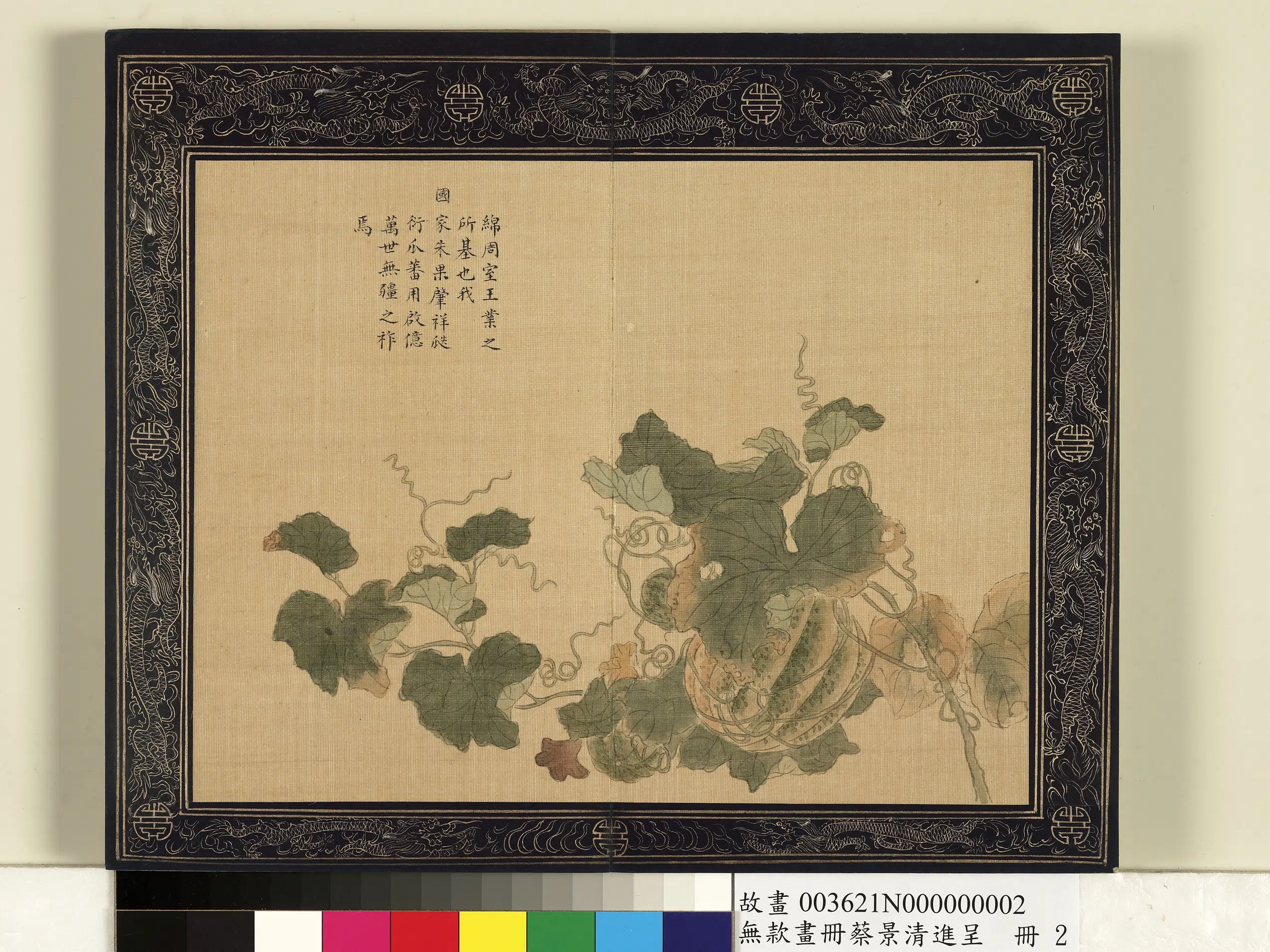 清代【蔡景（锦）清】《画册-进呈册图》 第10张