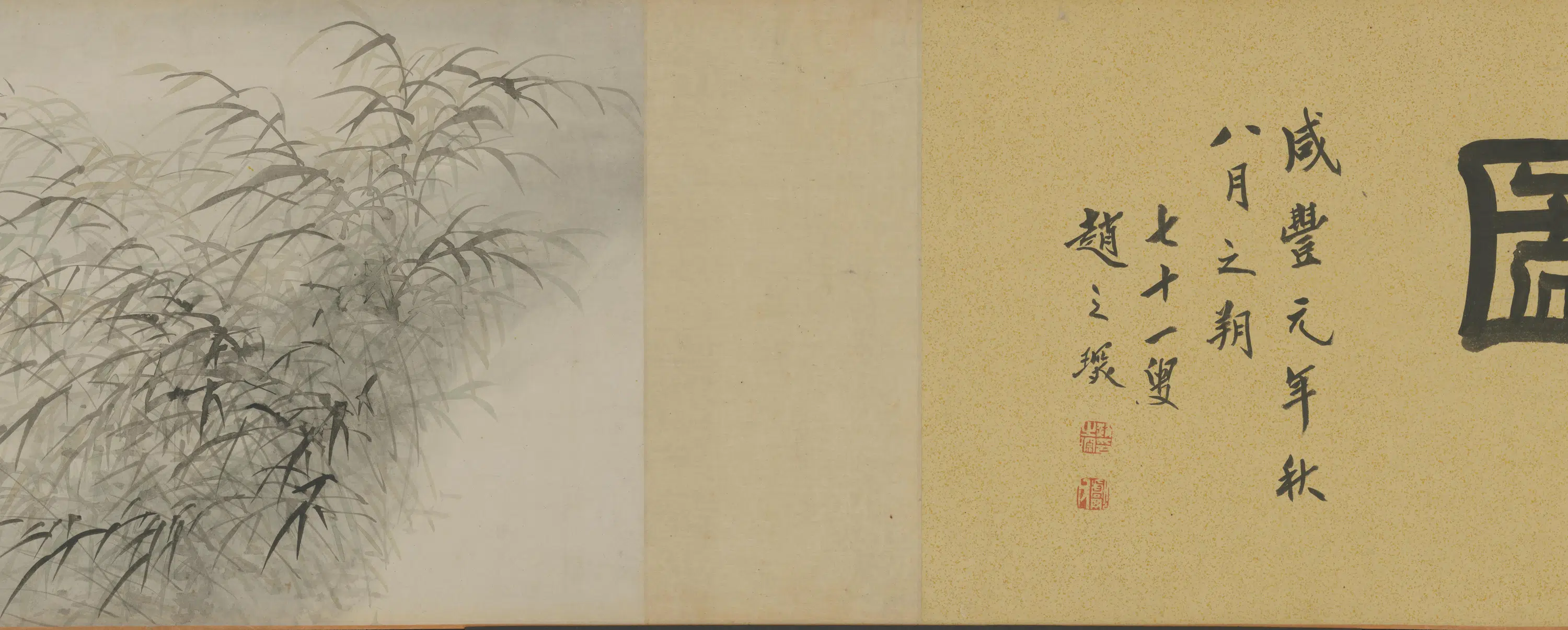 清代【费丹旭】《秋芦冷月图卷》 第2张 清代【费丹旭】《秋芦冷月图卷》 第2张