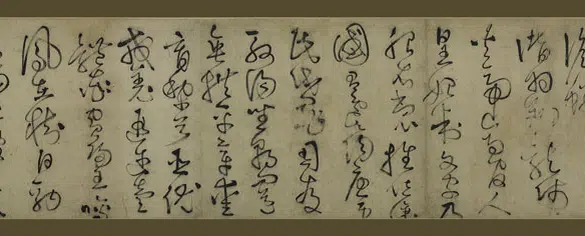 元朝【鲜于枢】《草书千字文卷》 第5张 元朝【鲜于枢】《草书千字文卷》 第5张