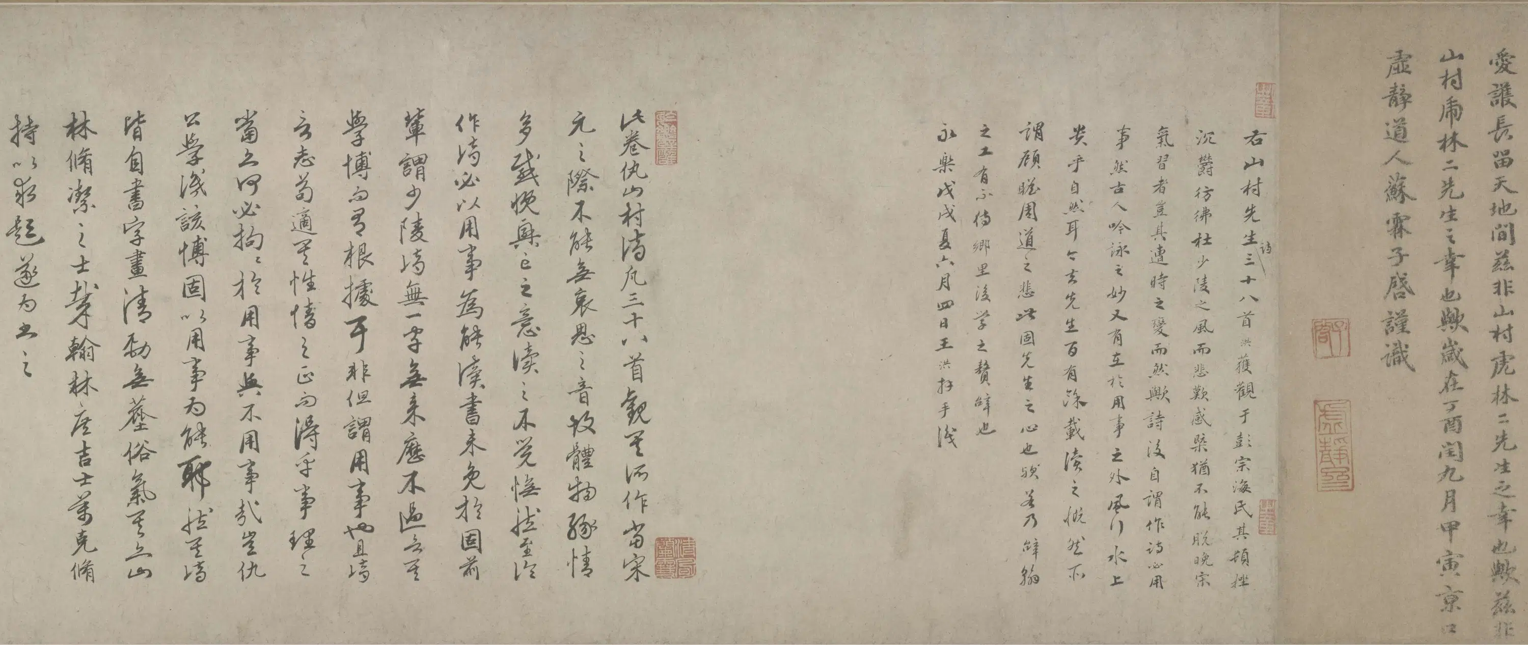 元朝【仇远】《行书自书诗卷》 第6张