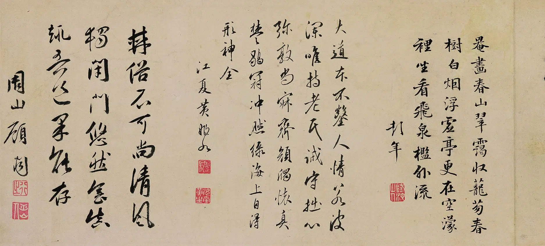 明朝【文嘉】《曲水园图卷》
