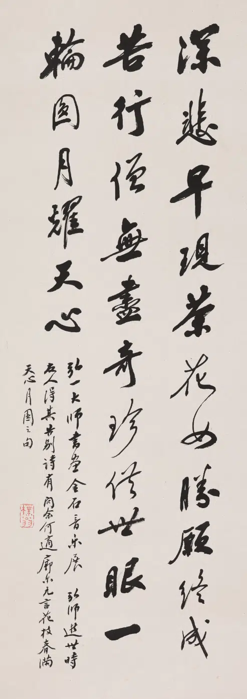 现代【赵朴初】《行书咏弘一大师书画金石音乐展诗轴》