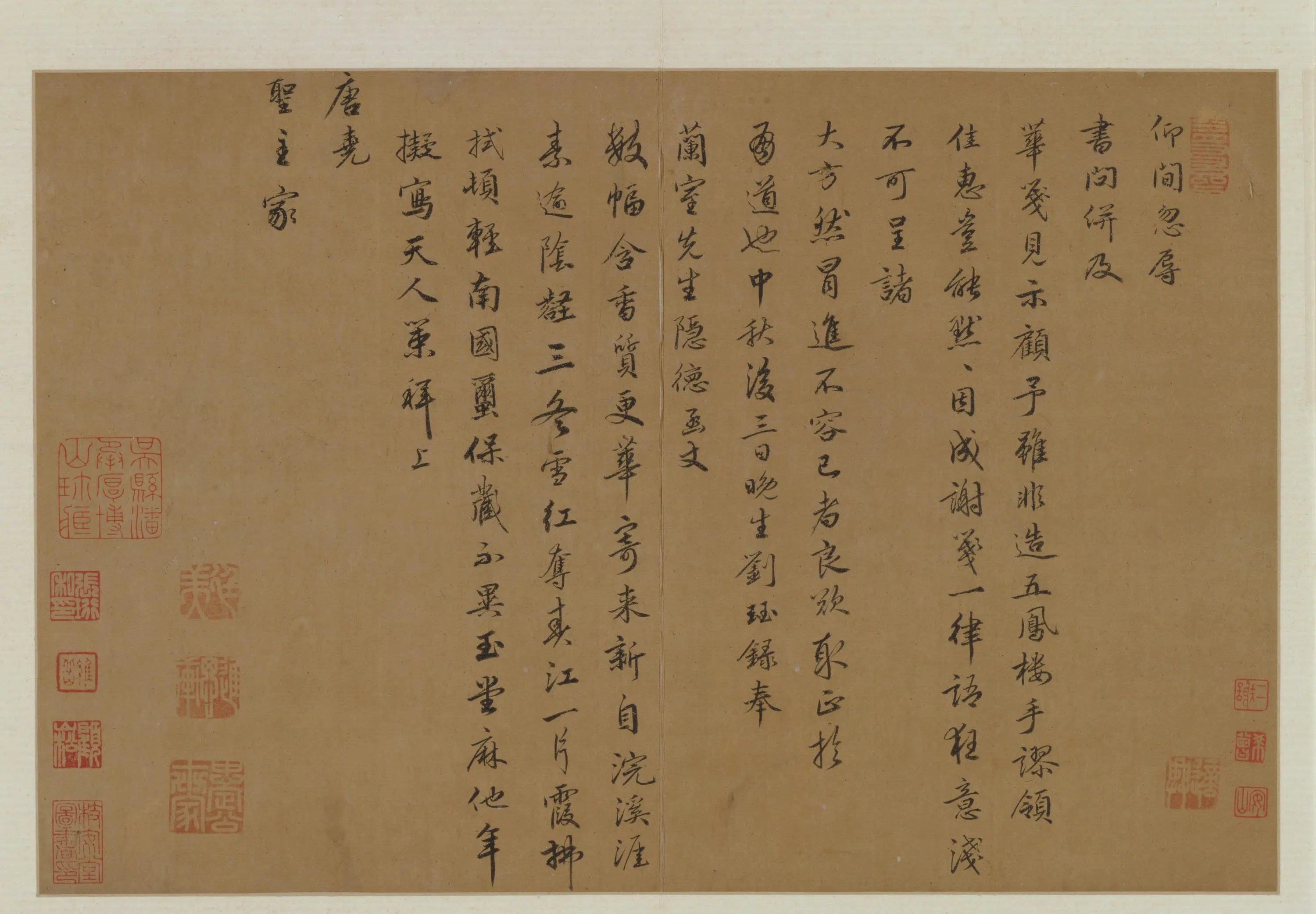 明朝【刘珏】《行书仰间帖页》