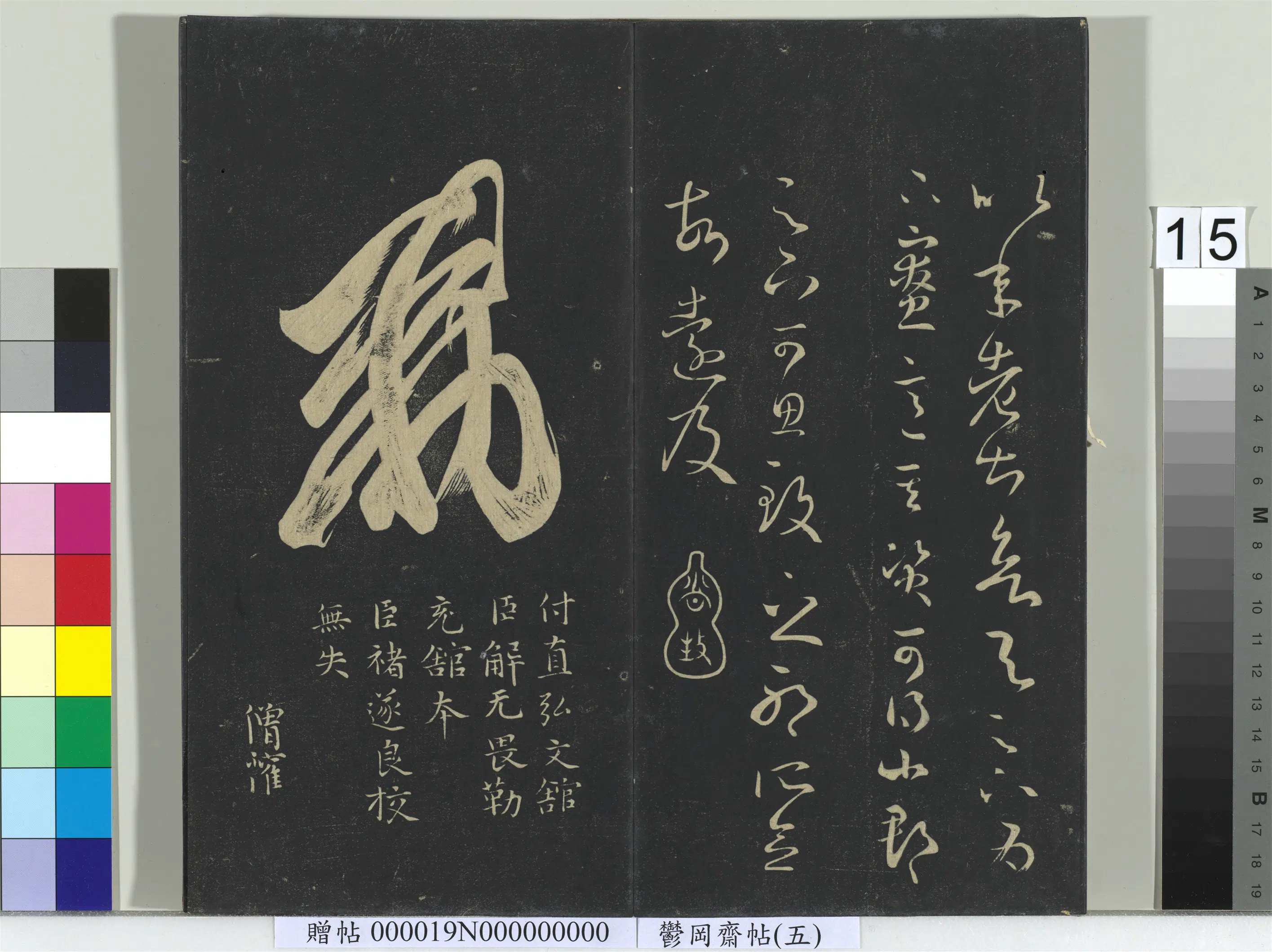 东晋【王羲之】《郁冈斋墨妙帖(五)册-晋王羲之虞安吉帖》 第2张 东晋【王羲之】《郁冈斋墨妙帖(五)册-晋王羲之虞安吉帖》 第2张