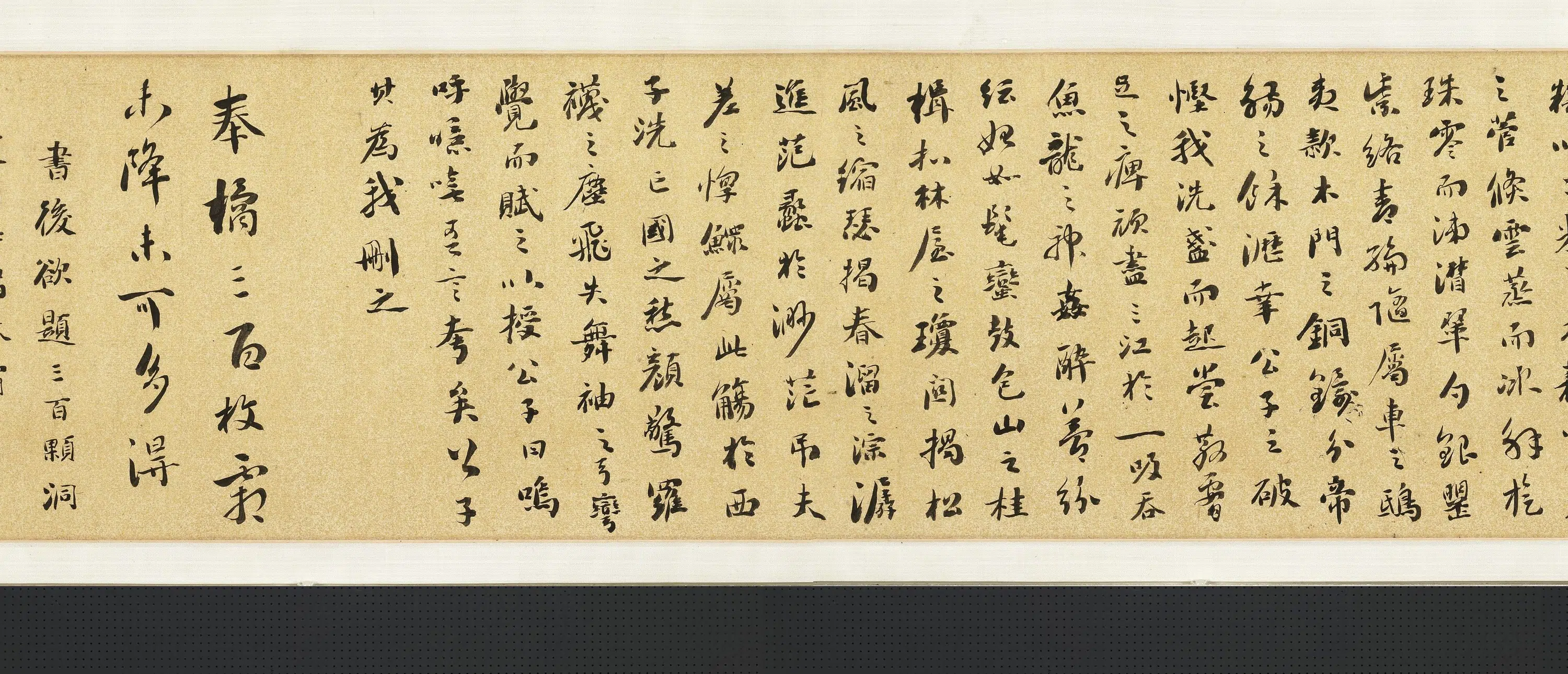 清代【刘墉】《行楷书忆秦娥洞庭春色赋合卷》 第2张 清代【刘墉】《行楷书忆秦娥洞庭春色赋合卷》 第2张