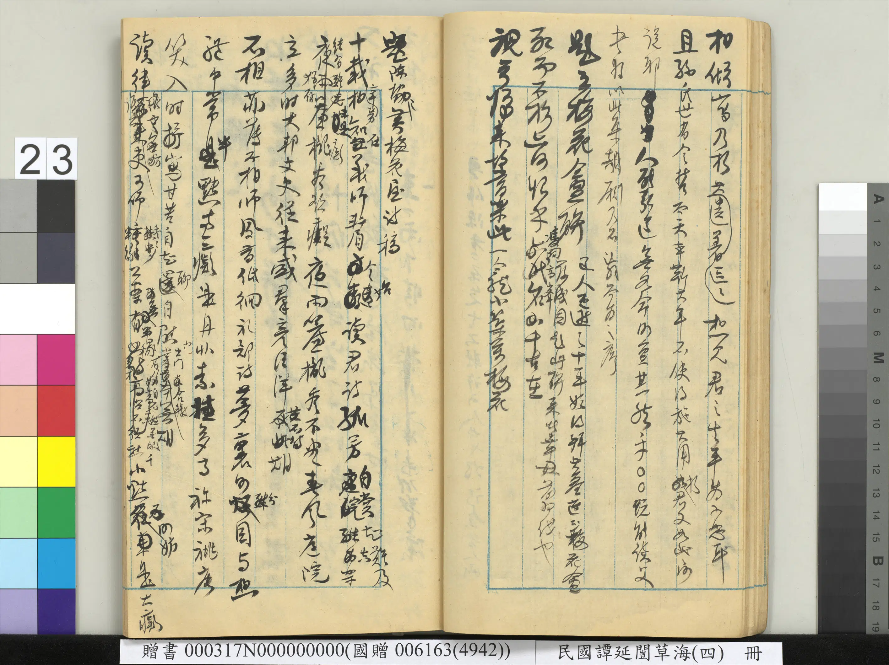 近现代【谭延闿】《草海(四)册》 第17张 近现代【谭延闿】《草海(四)册》 第17张