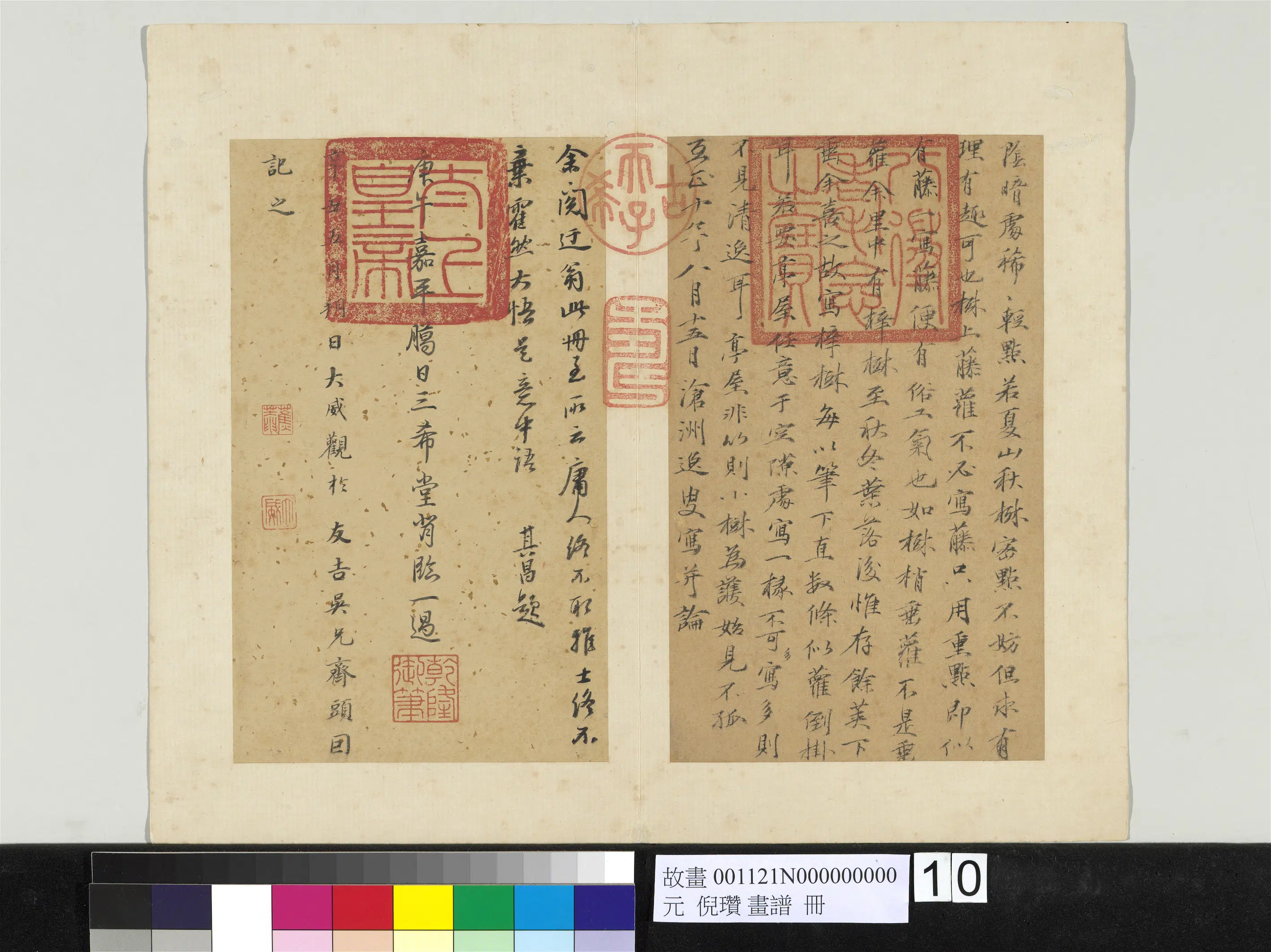 元朝【倪瓒】《画谱册-两山》 第2张