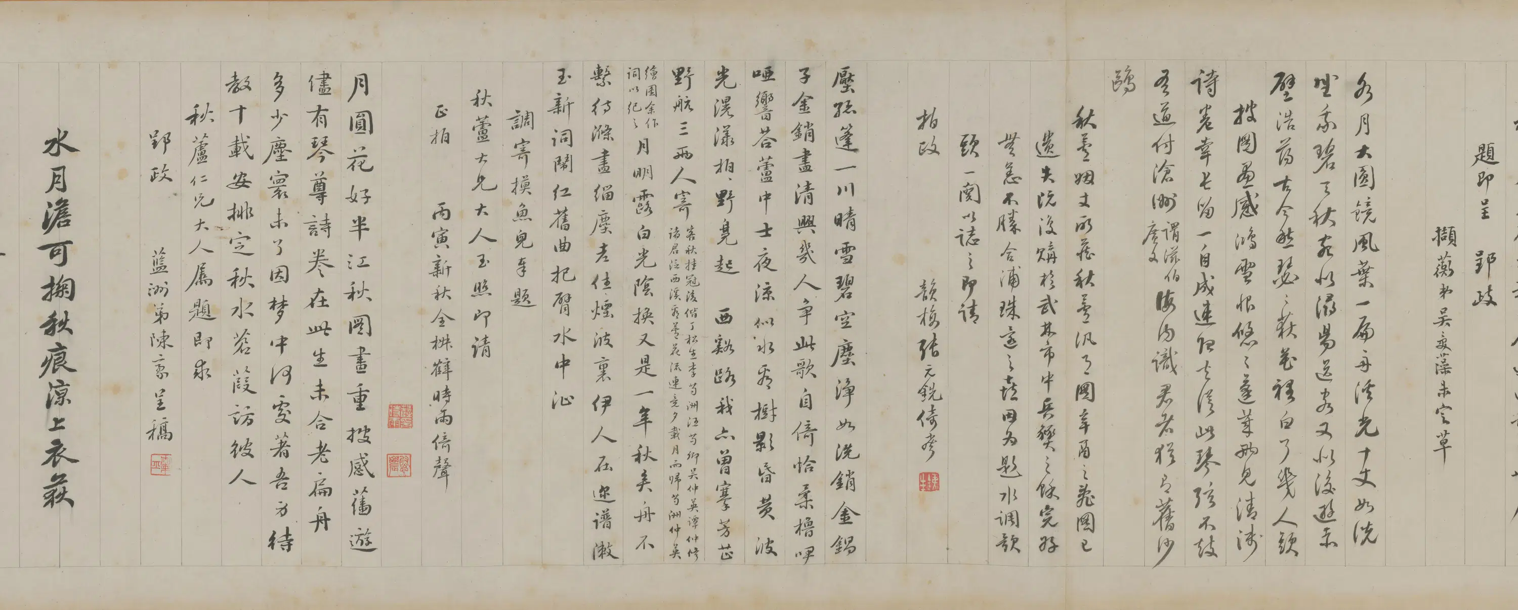清代【费丹旭】《秋芦冷月图卷》 第4张 清代【费丹旭】《秋芦冷月图卷》 第4张
