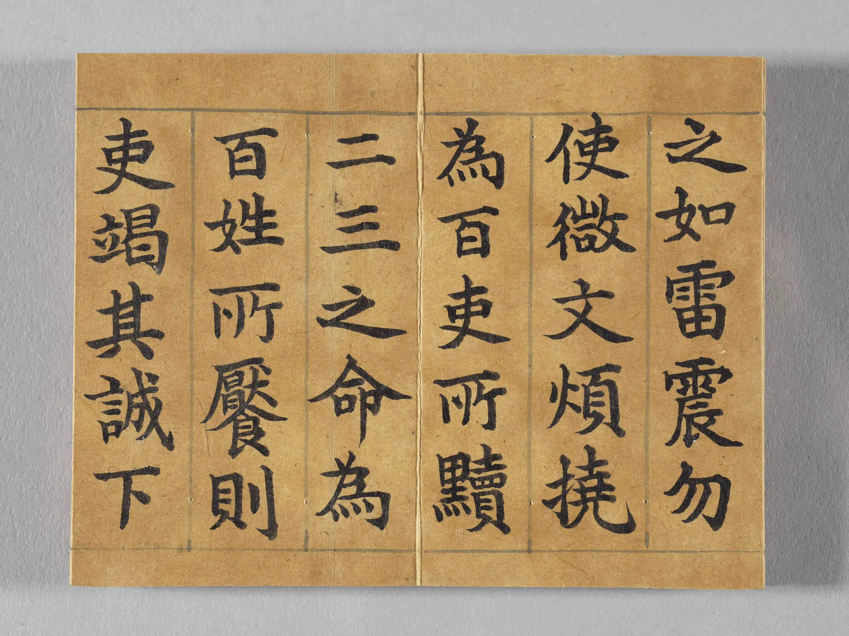 晋代【旬勗荀勖】《御书荀勖省吏议册》 第6张