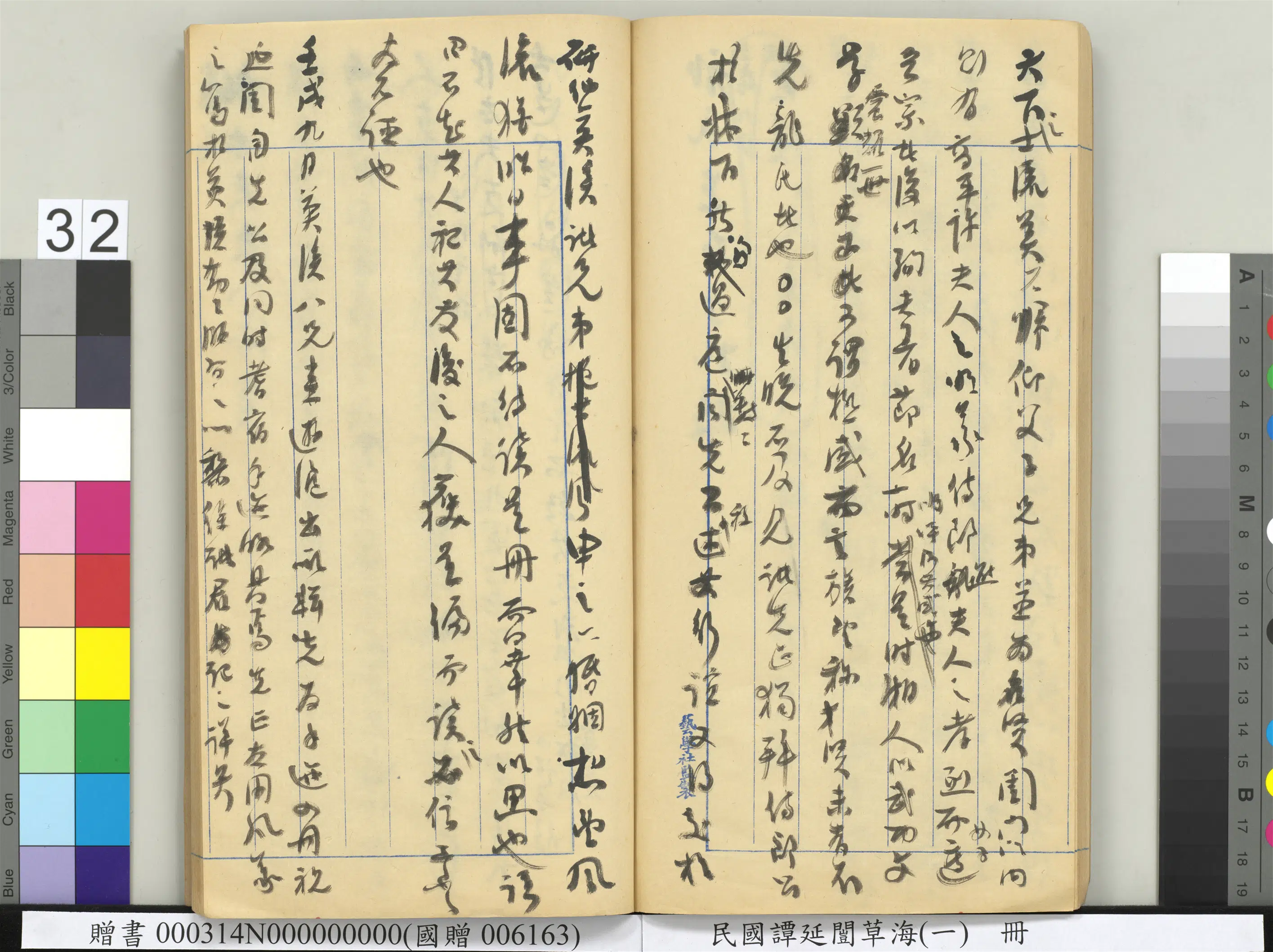 近现代【谭延闿】《草海(一)册》 第27张 近现代【谭延闿】《草海(一)册》 第27张
