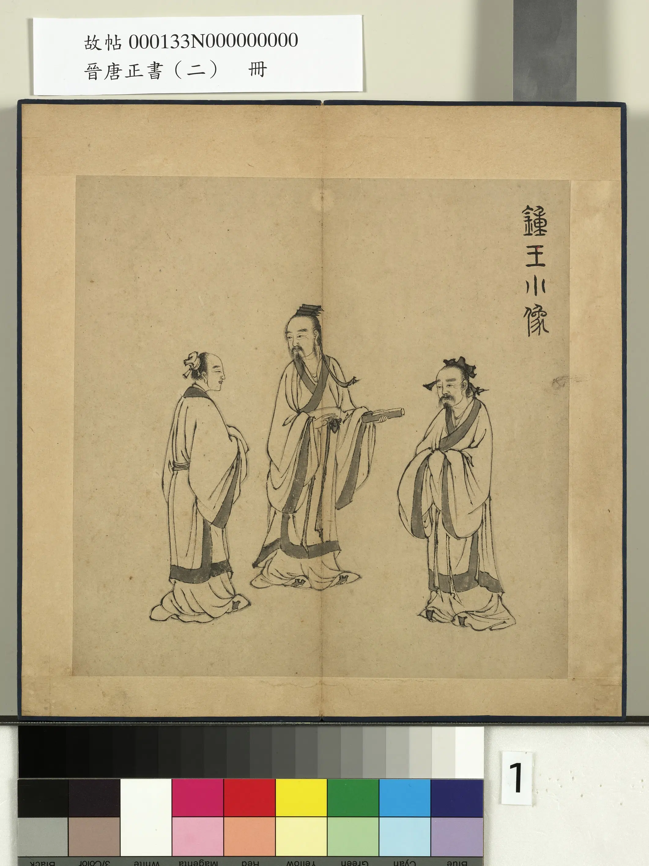 《晋唐正书(二)册》 第2张 《晋唐正书(二)册》 第2张