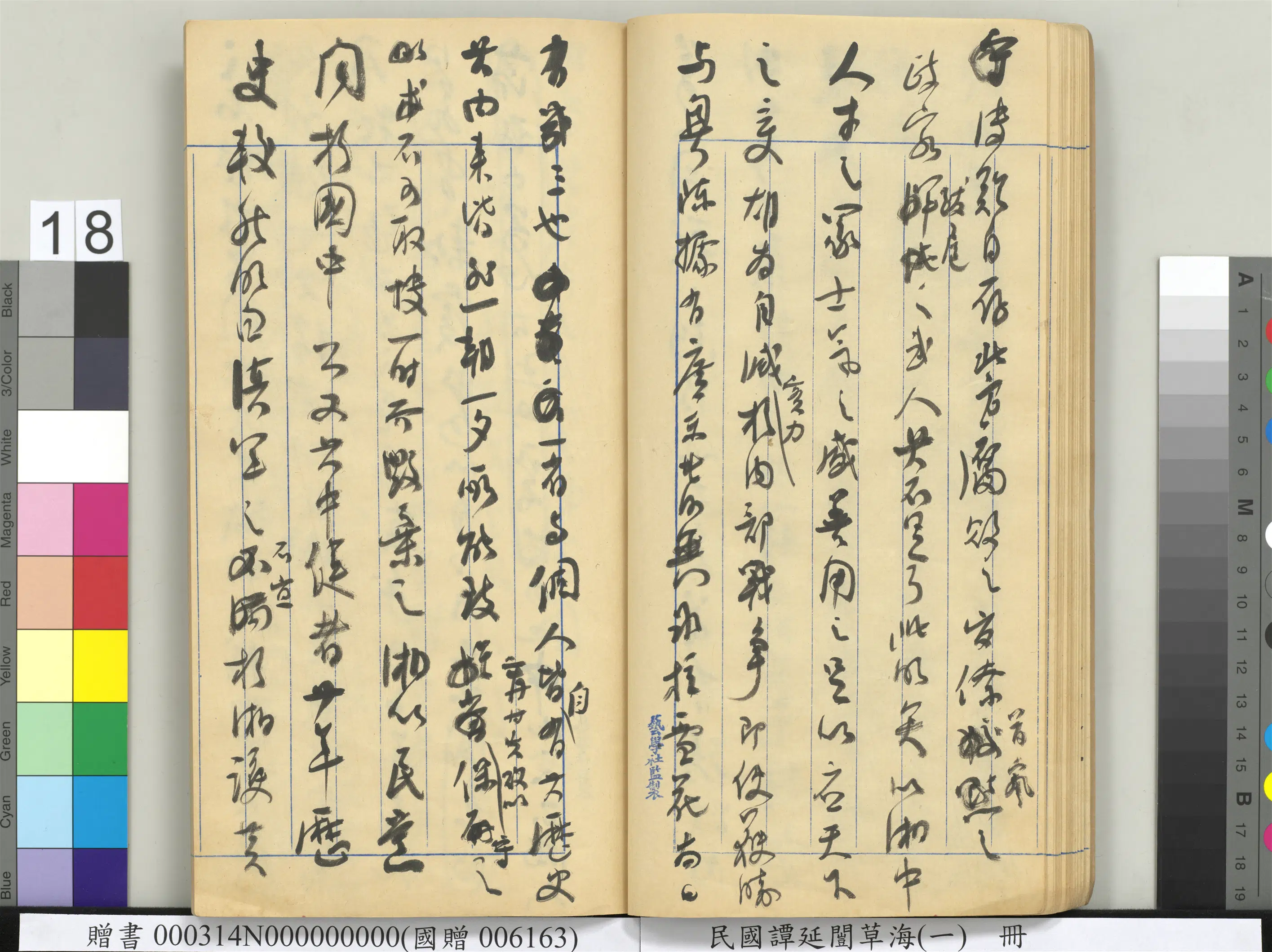 近现代【谭延闿】《草海(一)册》 第11张 近现代【谭延闿】《草海(一)册》 第11张