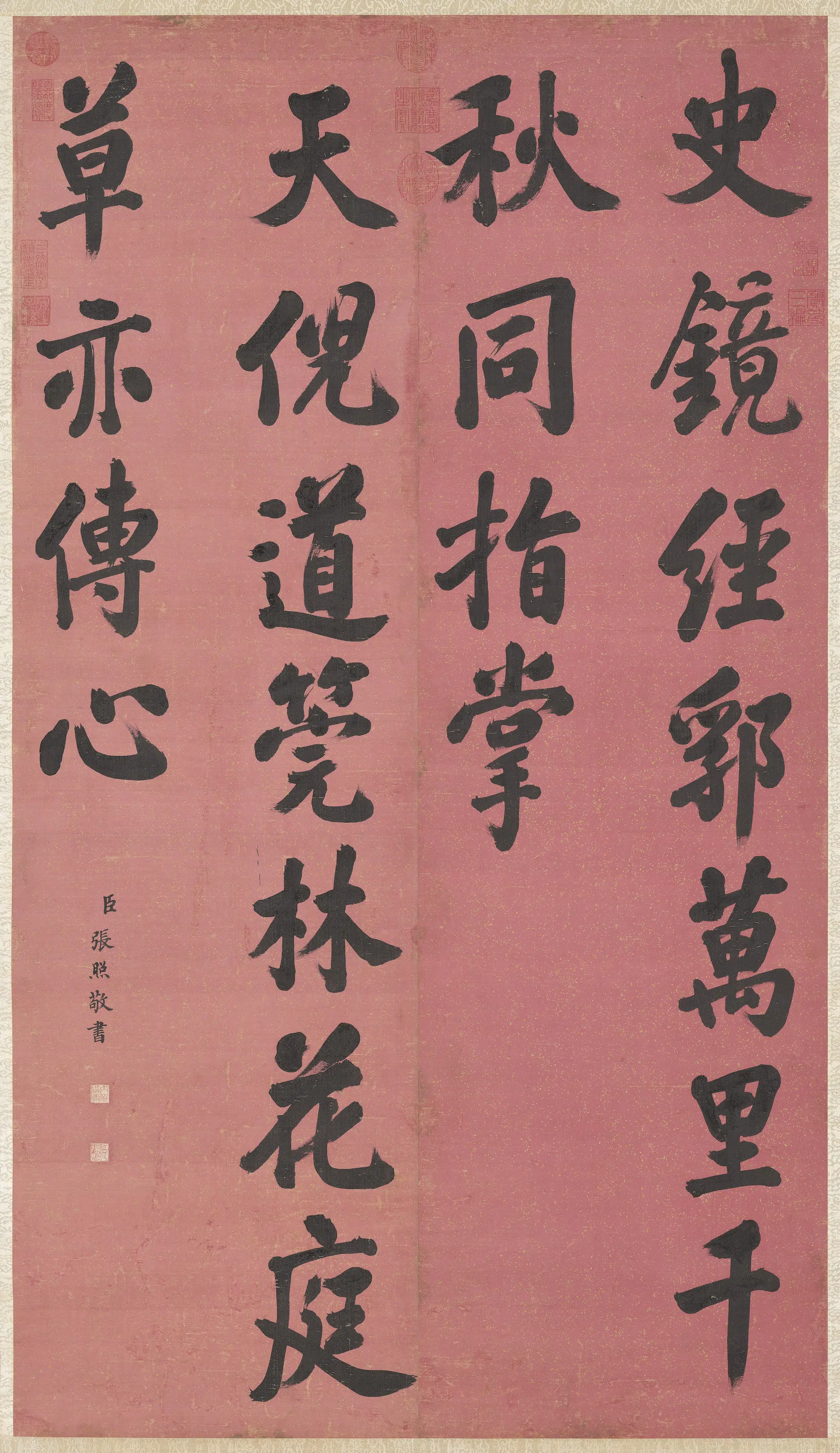 清代【张照】《书联轴-2》