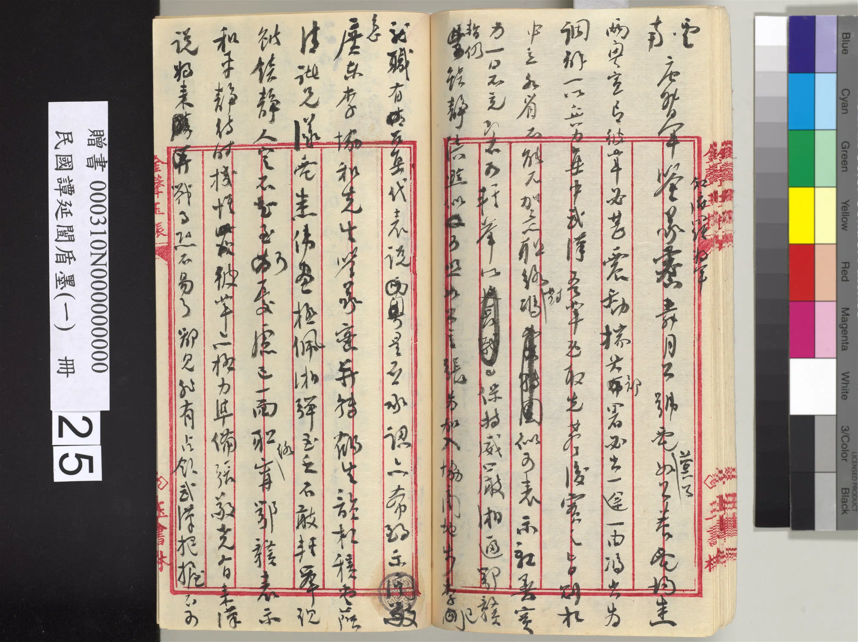 近现代【谭延闿】《盾墨（一）册》 第19张