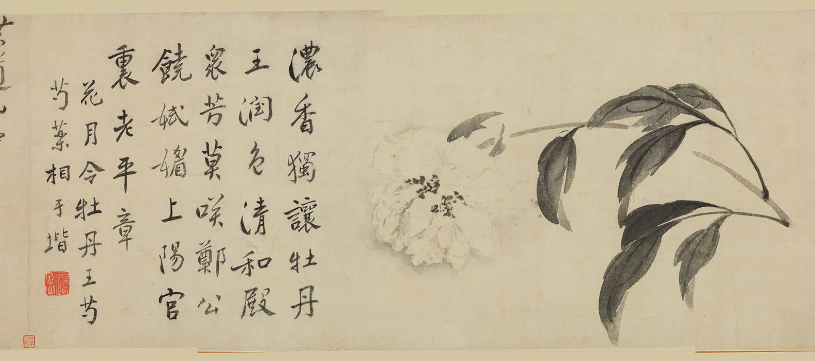 清代【边寿民】《花卉图卷》 第8张