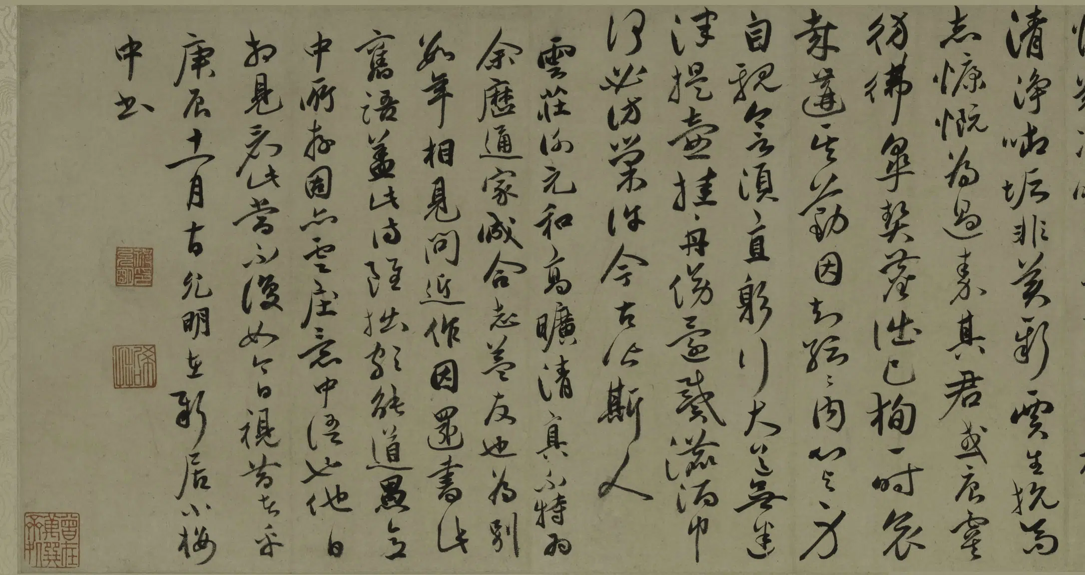 明朝【祝允明】《草书自书诗卷-1》