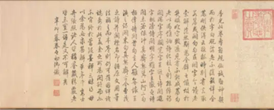 明朝【董其昌】《书临栁兰亭诗卷》