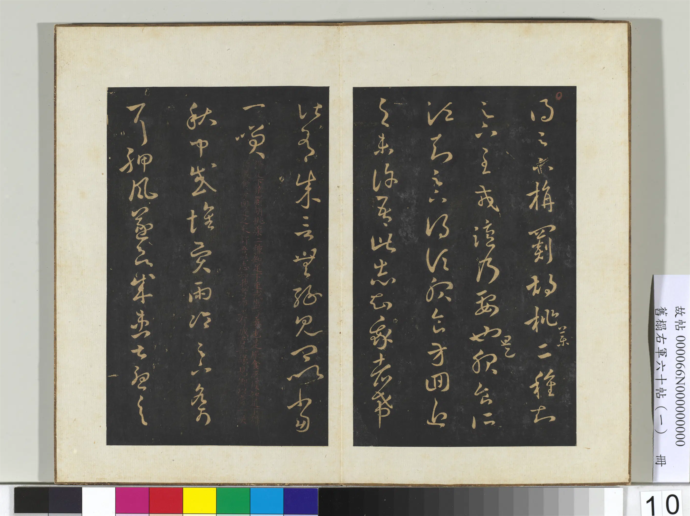东晋【王羲之】《旧榻右军六十帖(一)册》 第4张 东晋【王羲之】《旧榻右军六十帖(一)册》 第4张