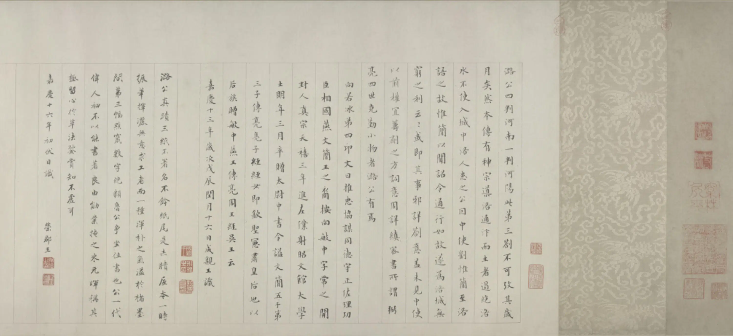 宋代【文彦博】《行草书三札帖卷》 第2张