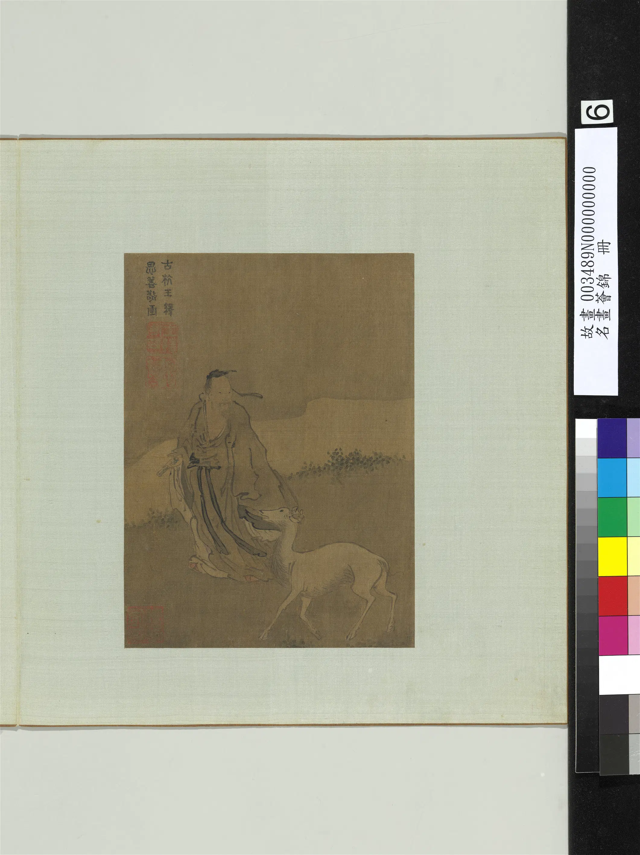 《名画荟锦册》 第5张 《名画荟锦册》 第5张