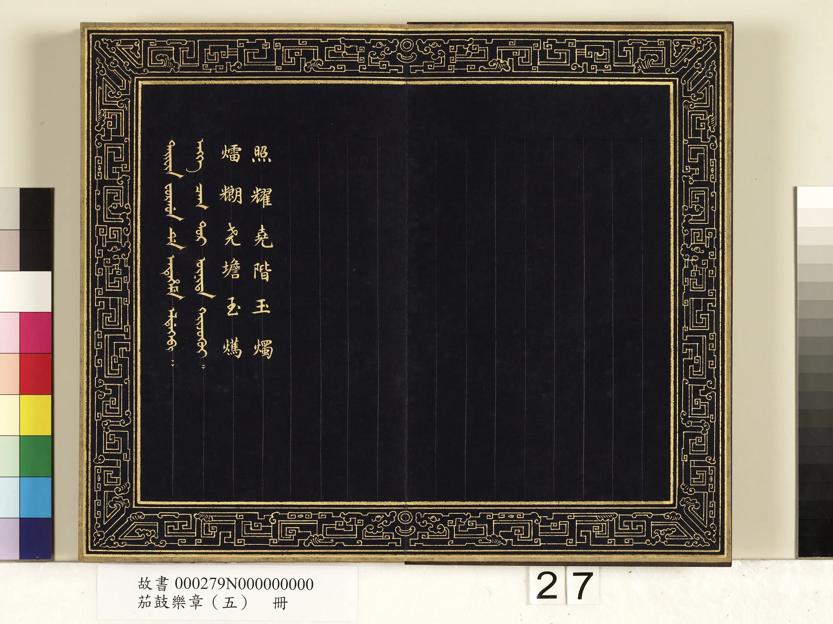 【佚名】《茄鼓乐章(五)册》 第20张 【佚名】《茄鼓乐章(五)册》 第20张